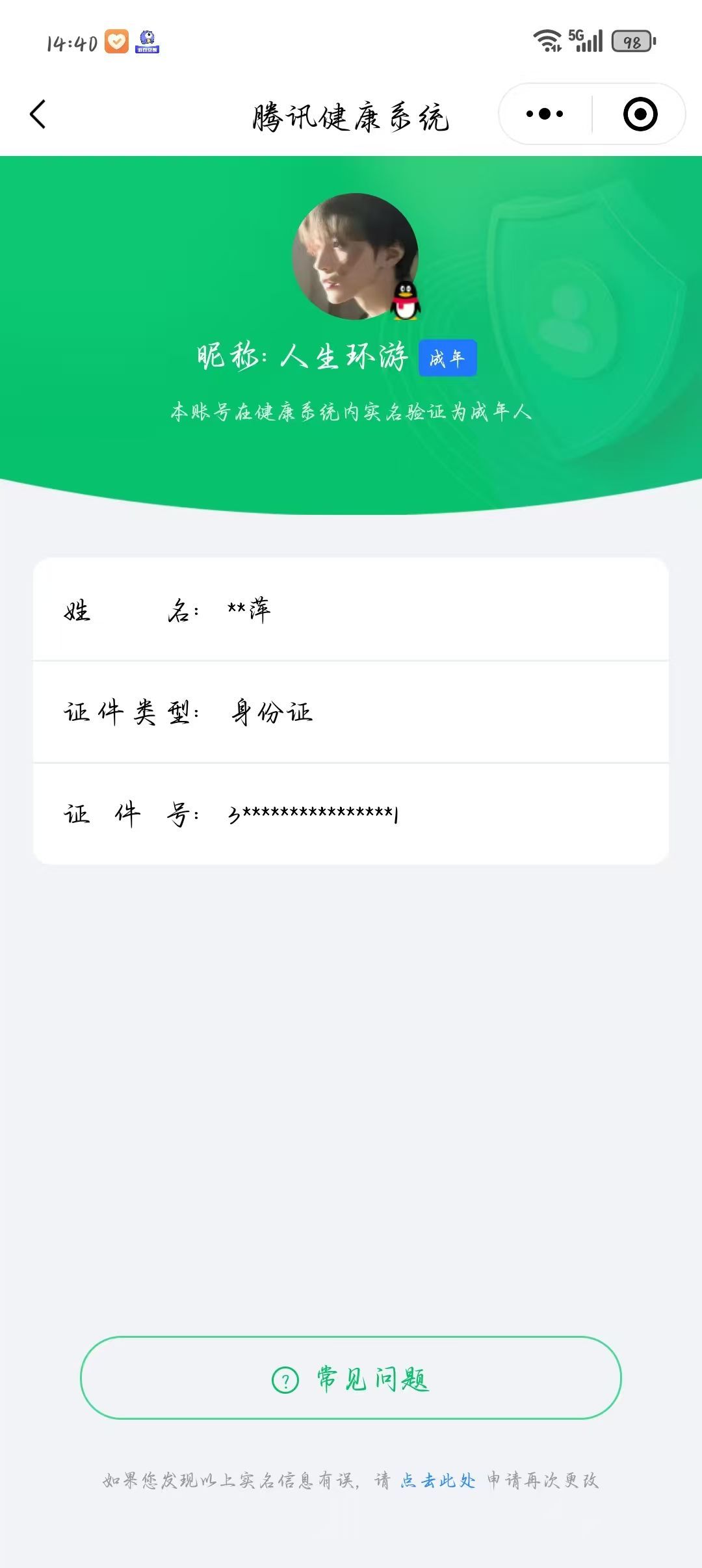HPKG319851和平精英账号详情图6