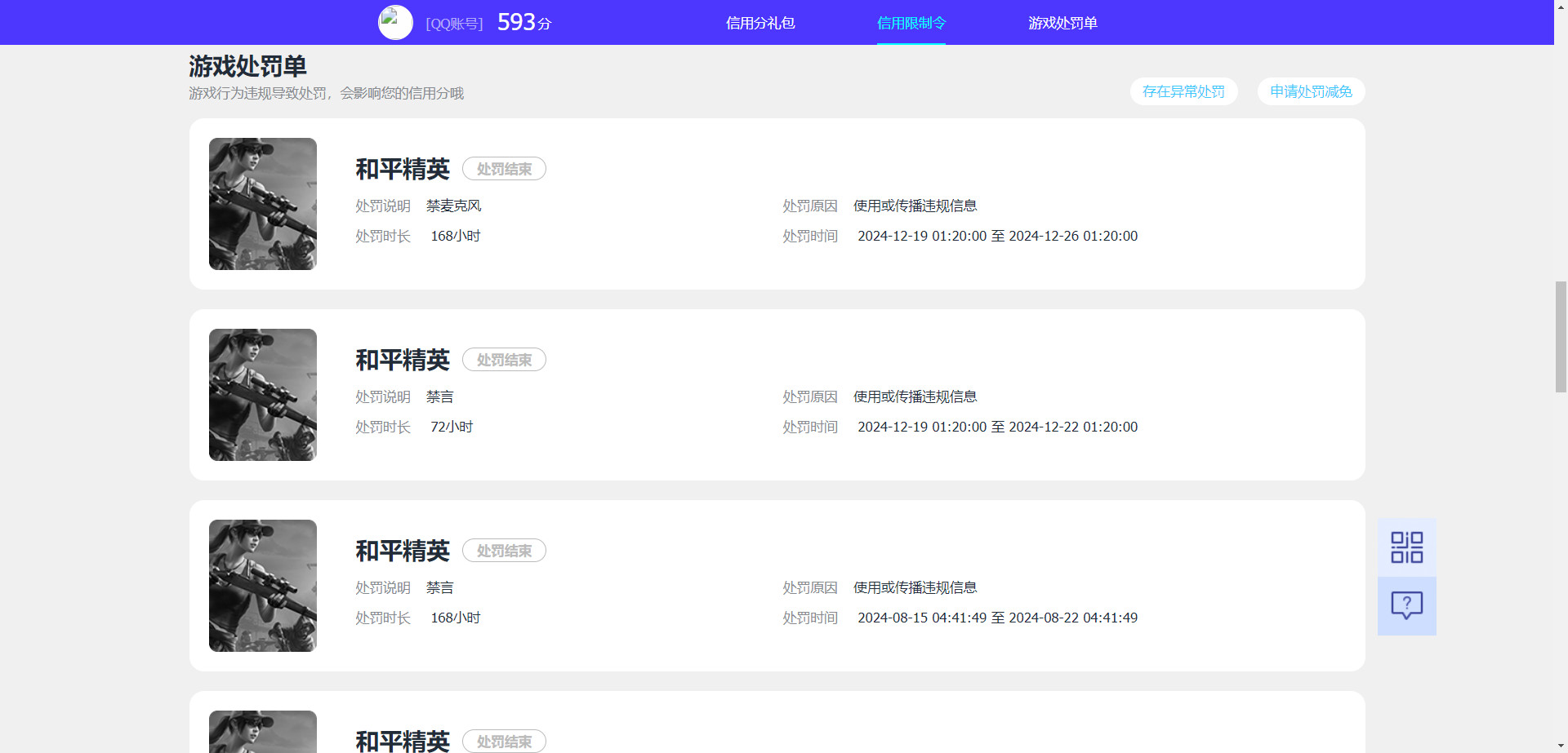 HPKG319851和平精英账号详情图7