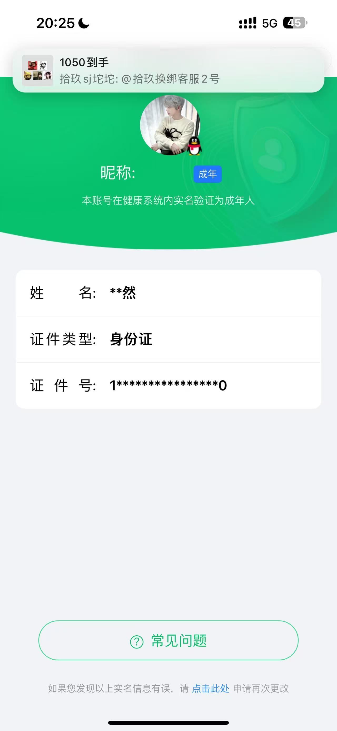 HPKG313071和平精英账号详情图7