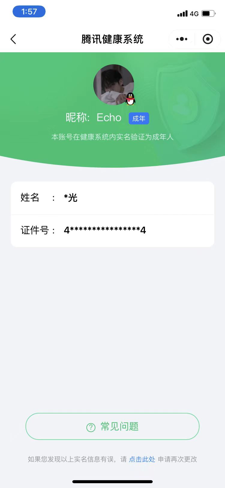 HPKG314930和平精英账号详情图8