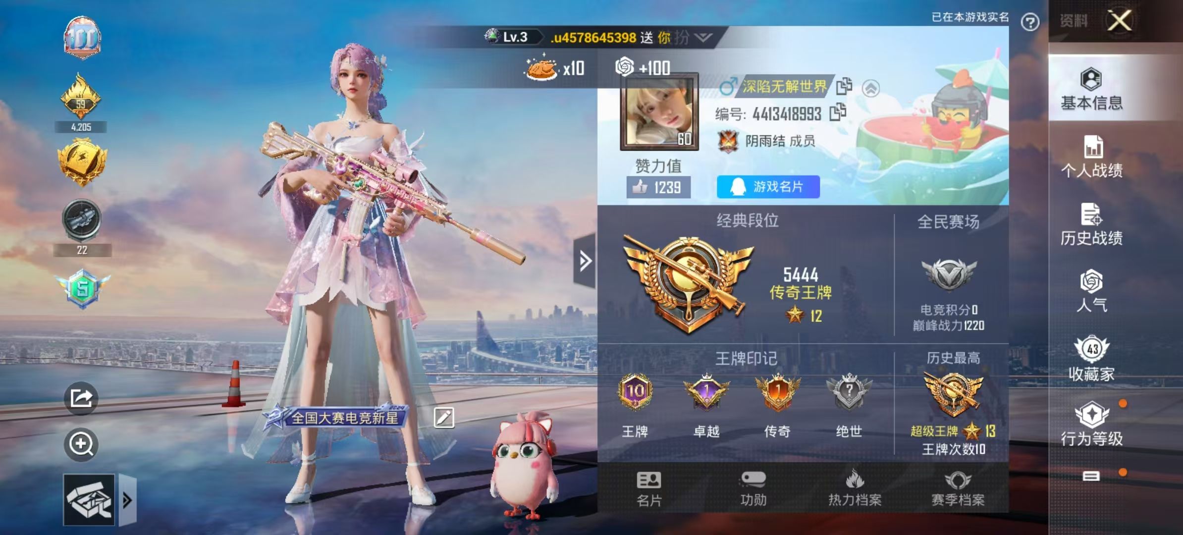 HPKG310928和平精英账号详情图4