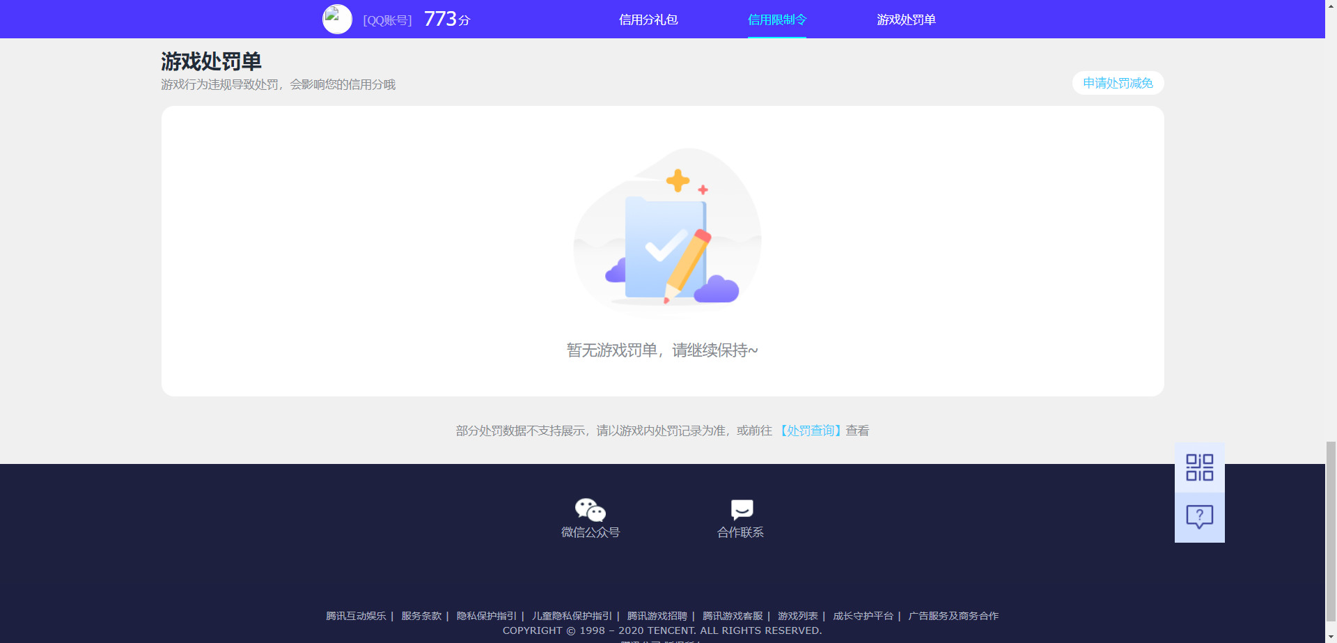 HPKG310922和平精英账号详情图7