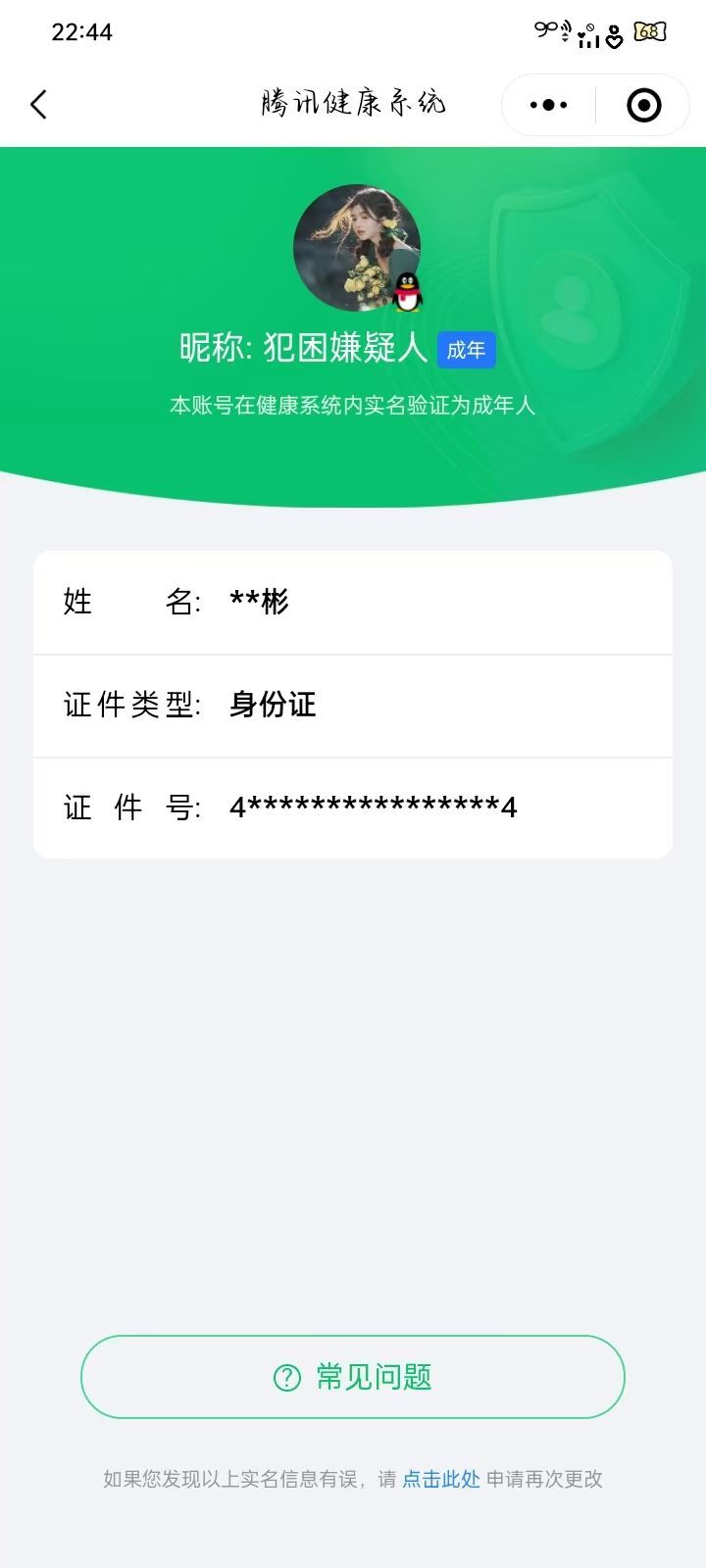 HPKG310922和平精英账号详情图8