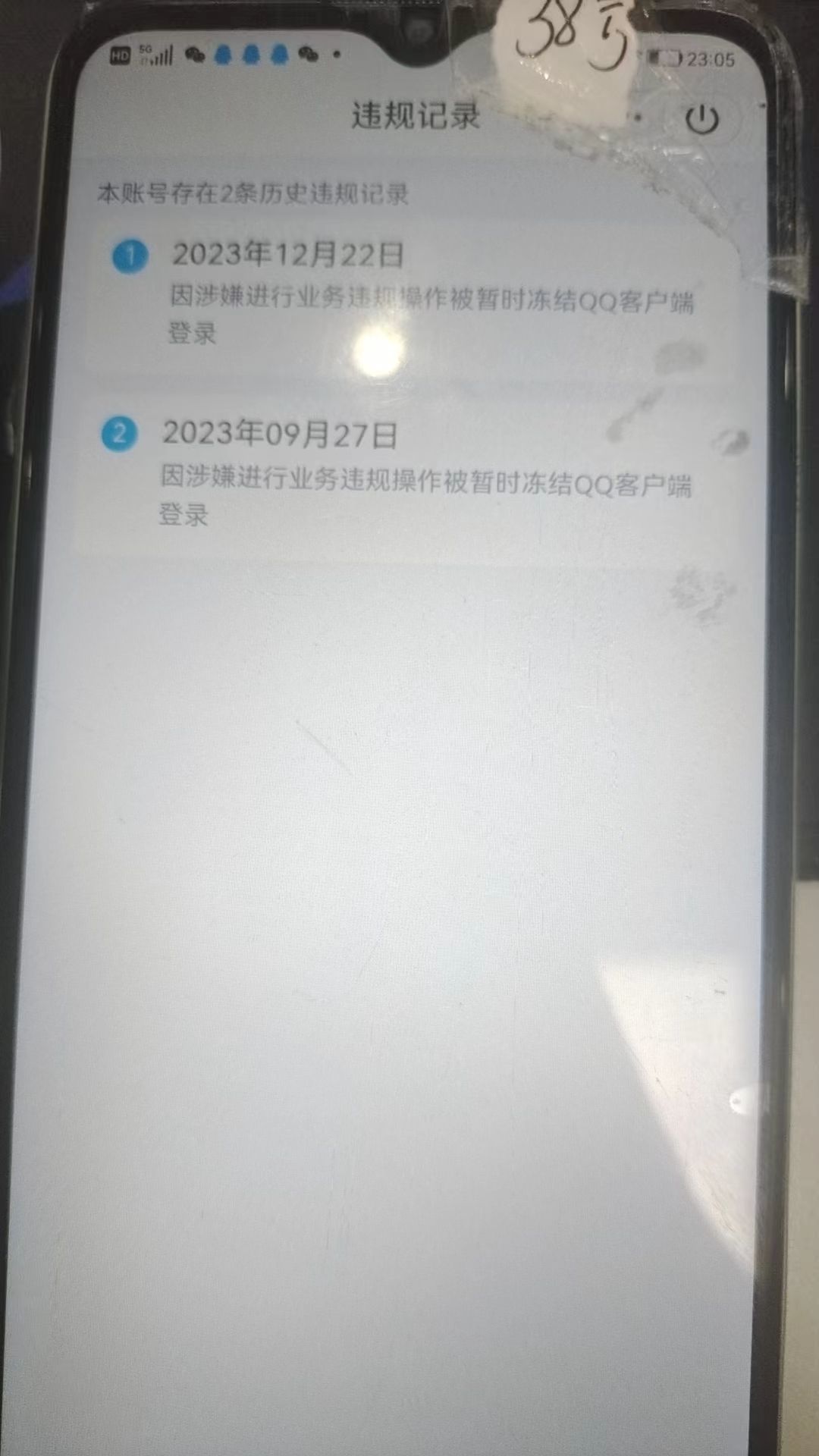 HPKG318753和平精英账号详情图8