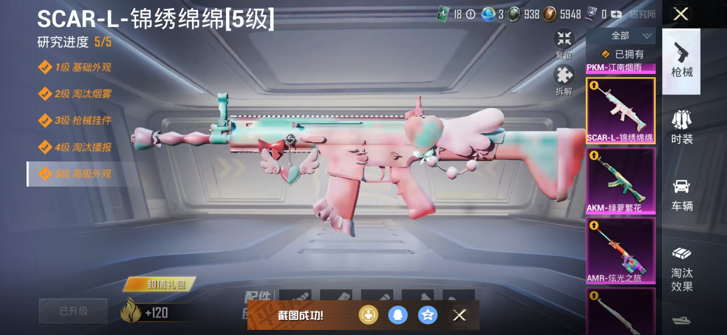 HPQM3278751和平精英账号详情图11 HPQM3278751和平精英账号详情图11