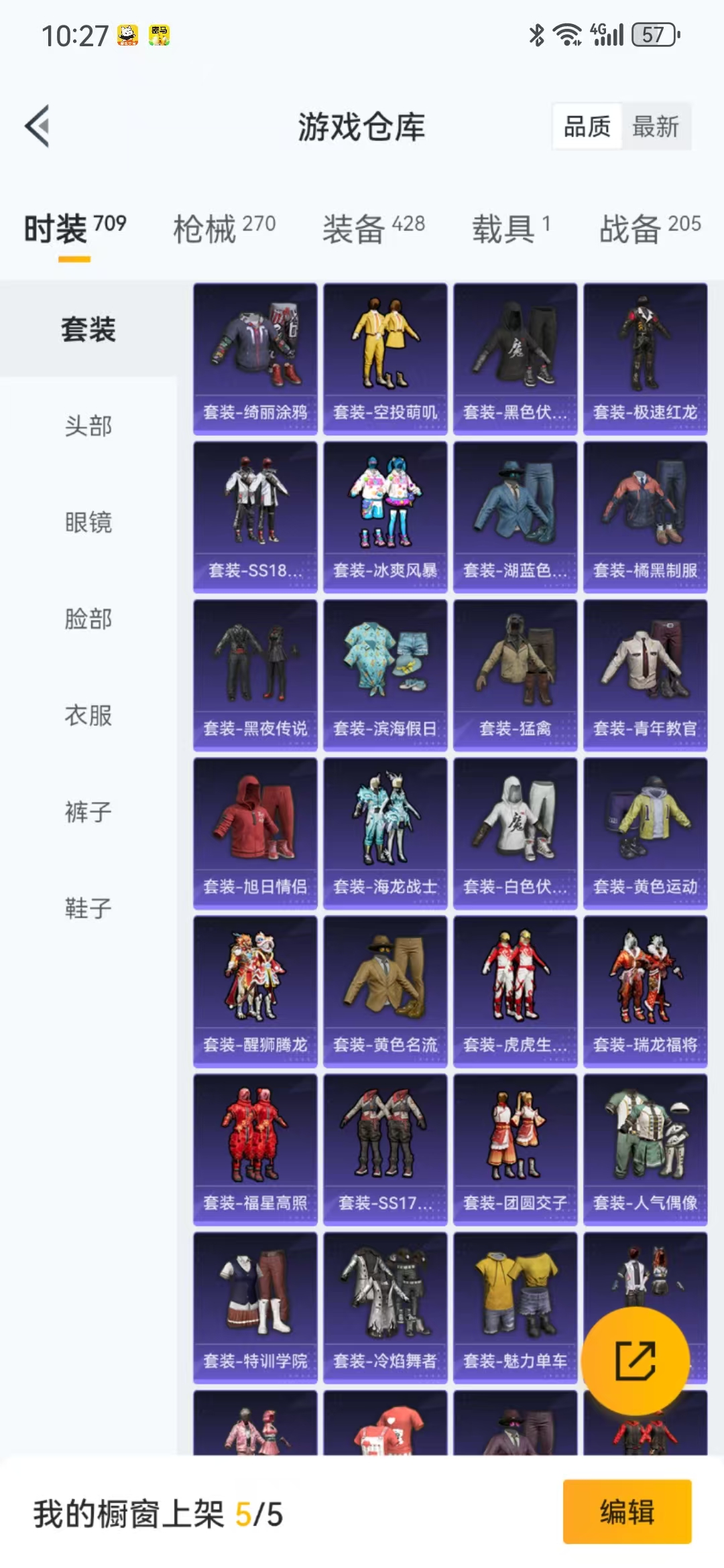 HPQM3278751和平精英账号详情图7 HPQM3278751和平精英账号详情图7