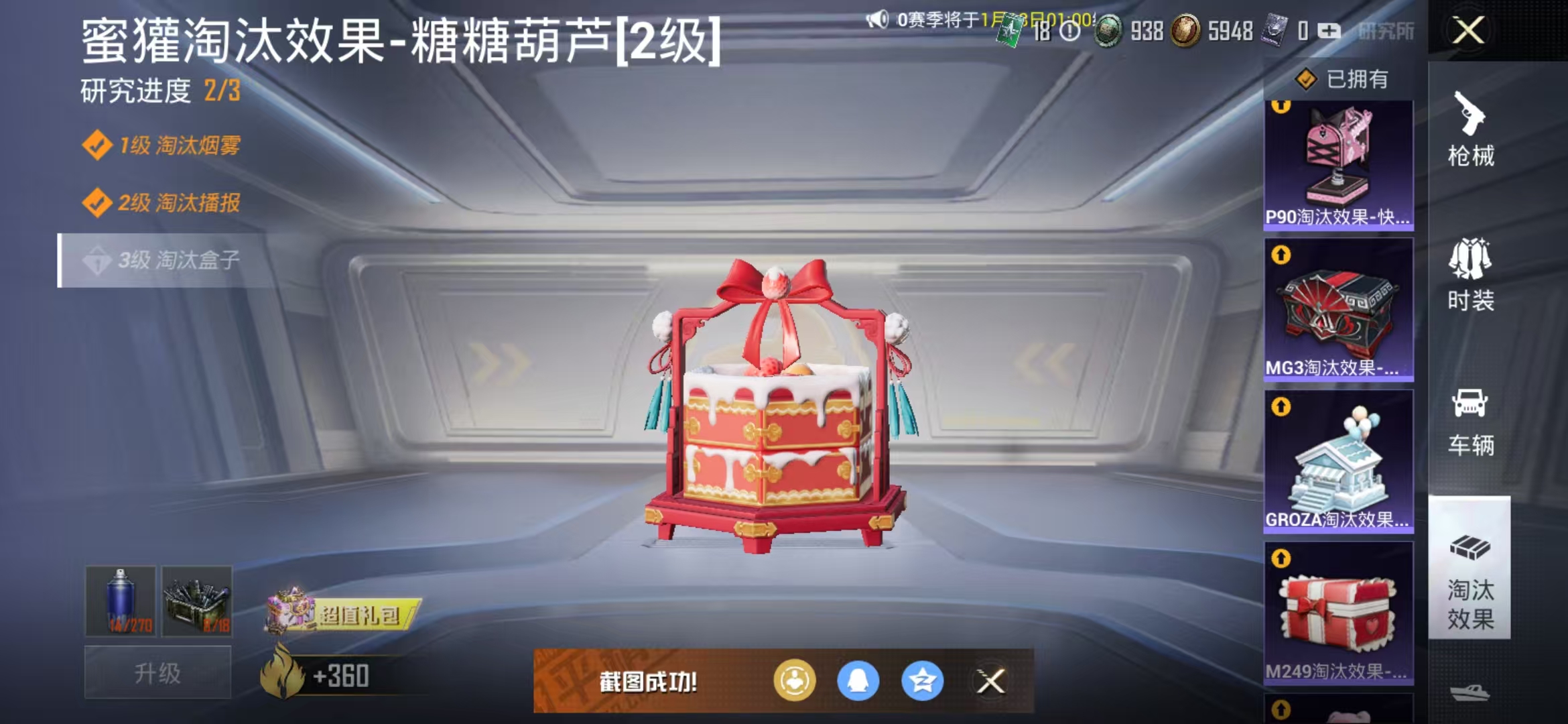 HPQM3278751和平精英账号详情图8 HPQM3278751和平精英账号详情图8