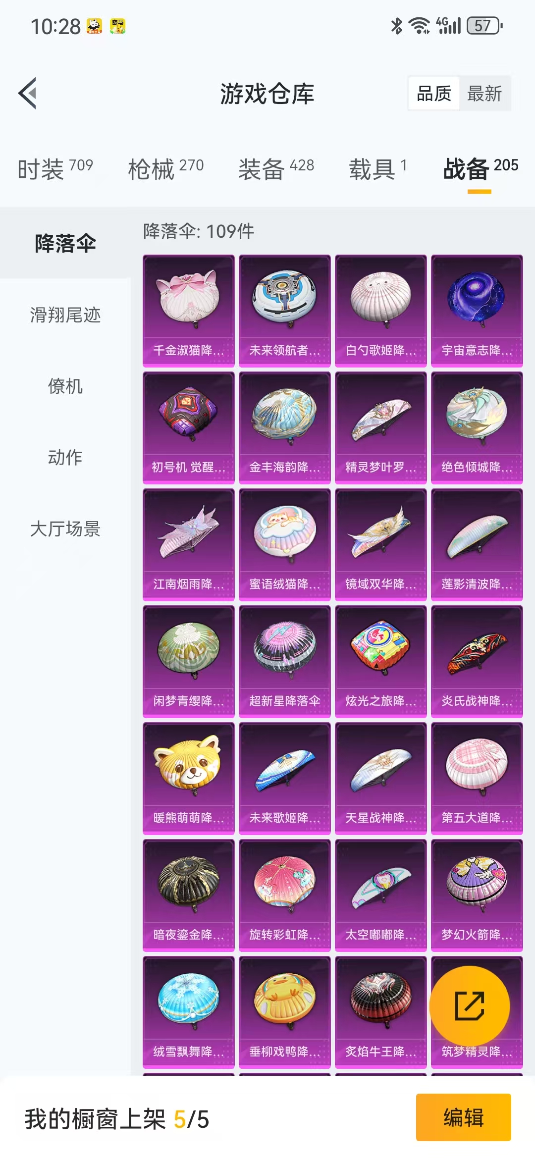 HPQM3278751和平精英账号详情图18 HPQM3278751和平精英账号详情图18