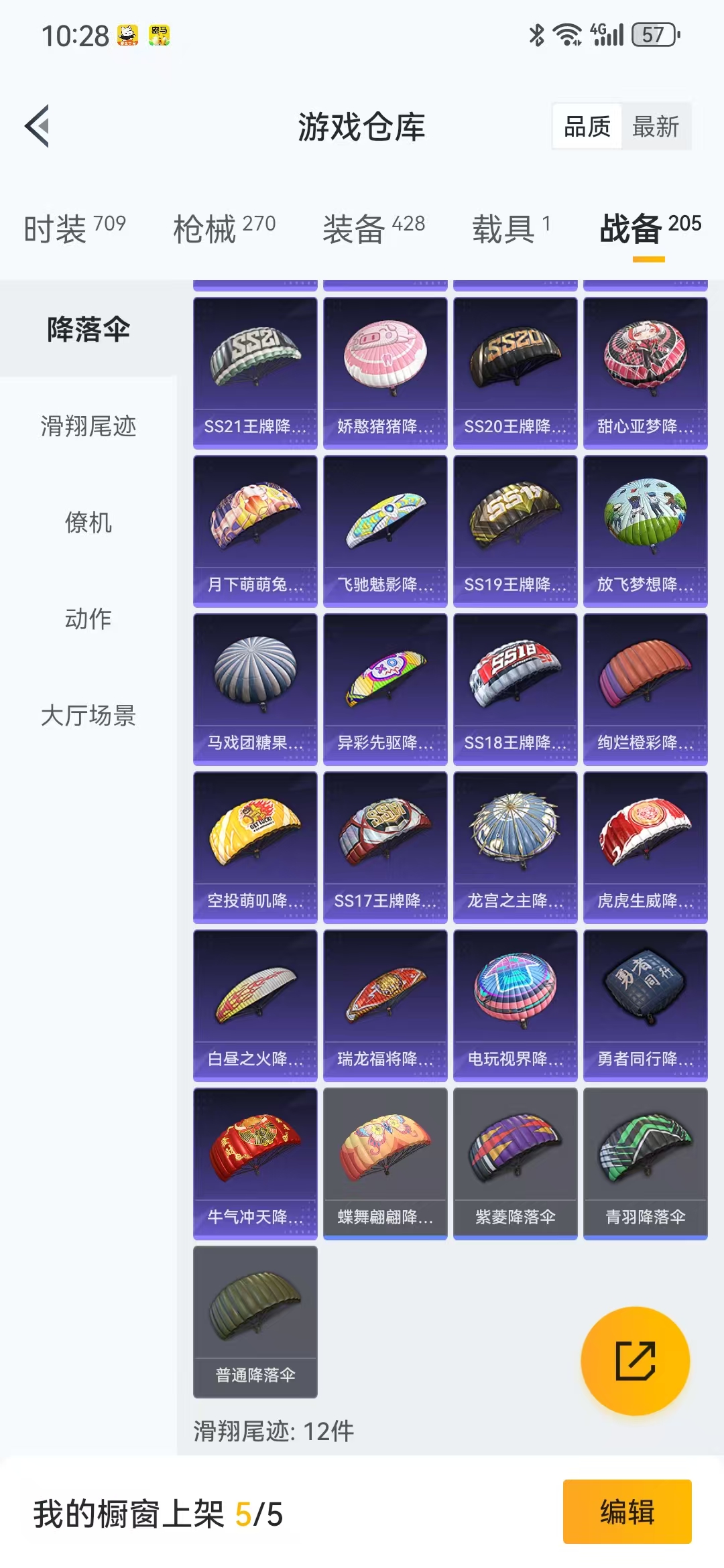 HPQM3278751和平精英账号详情图17 HPQM3278751和平精英账号详情图17