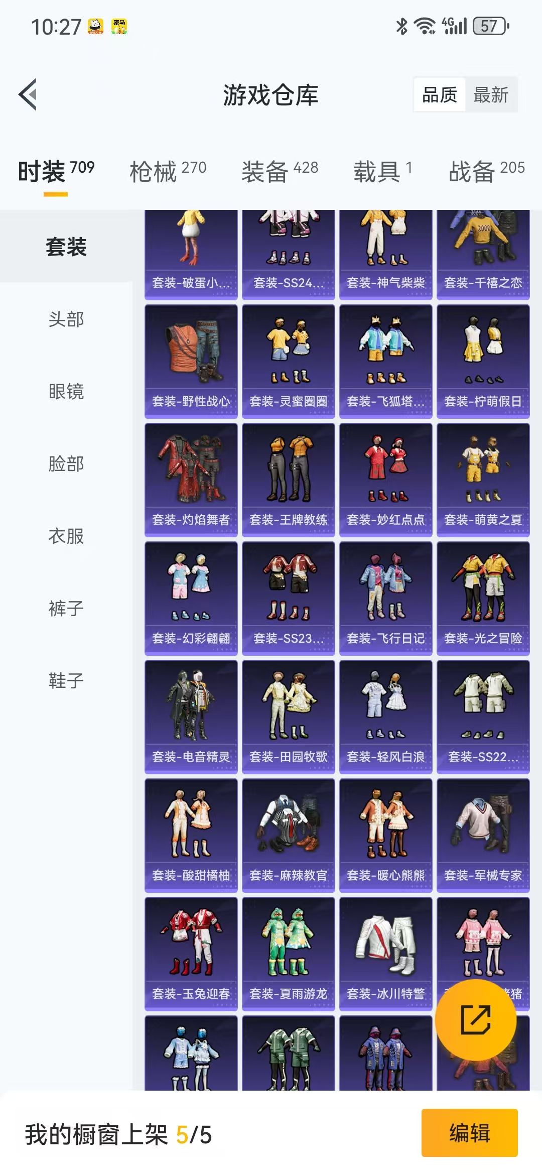 HPQM3278751和平精英账号详情图12 HPQM3278751和平精英账号详情图12