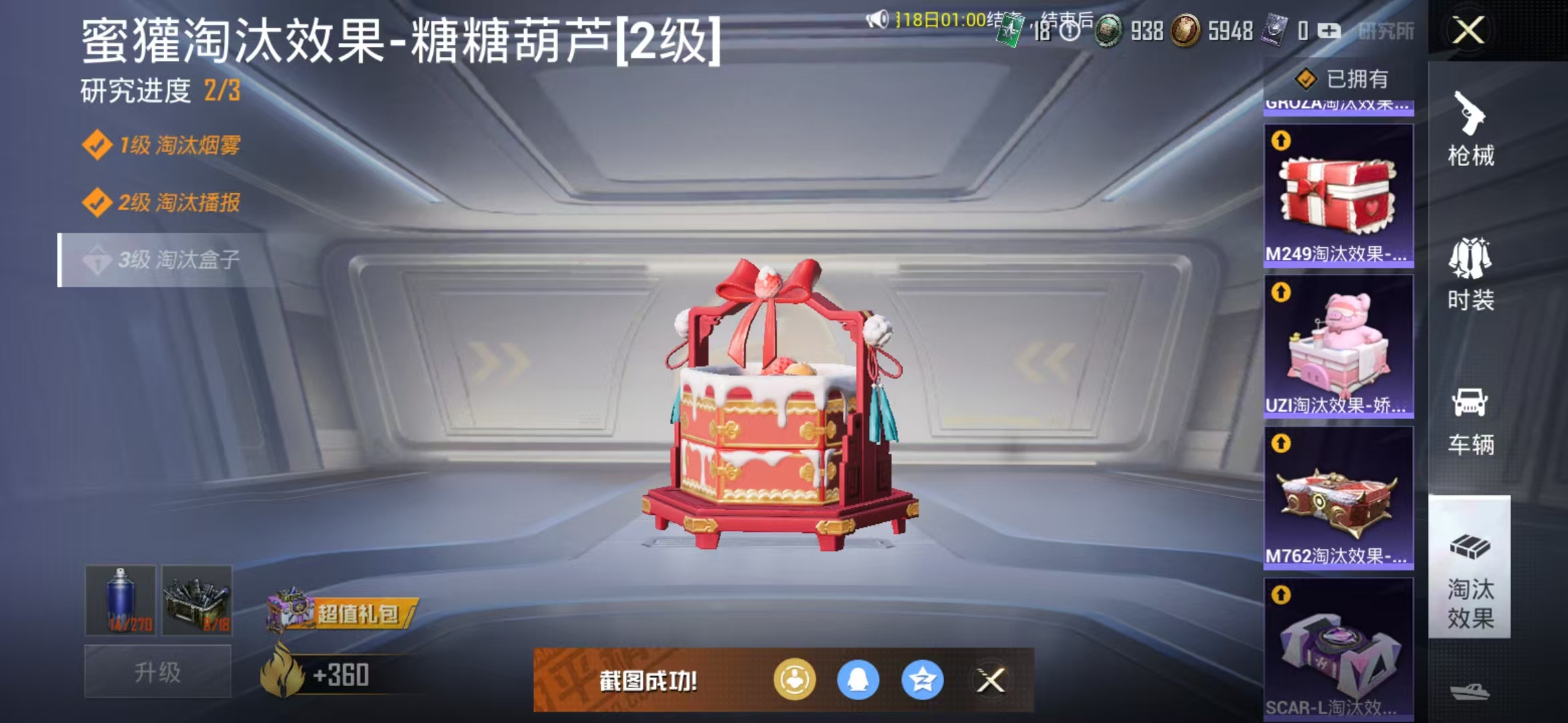 HPQM3278751和平精英账号详情图20 HPQM3278751和平精英账号详情图20