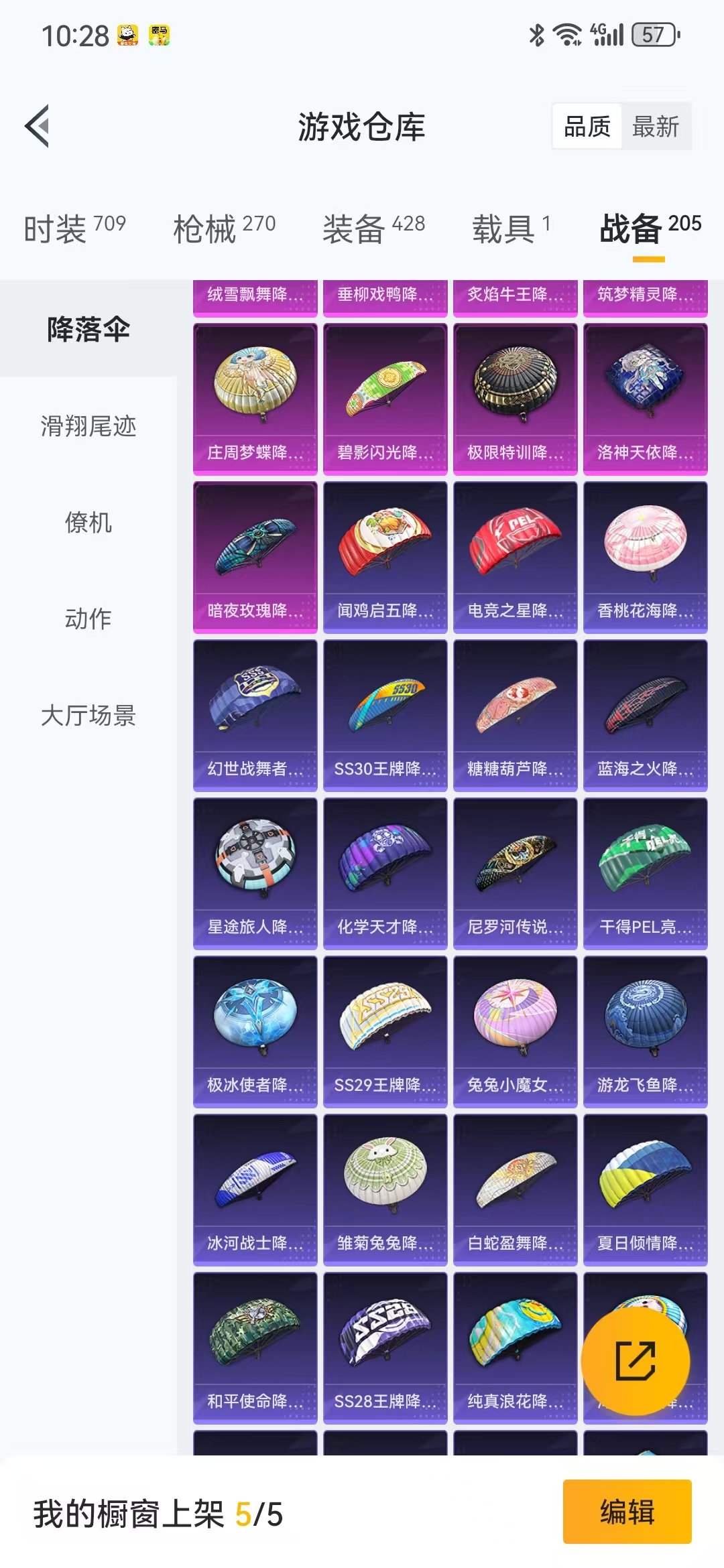HPQM3278751和平精英账号详情图24 HPQM3278751和平精英账号详情图24