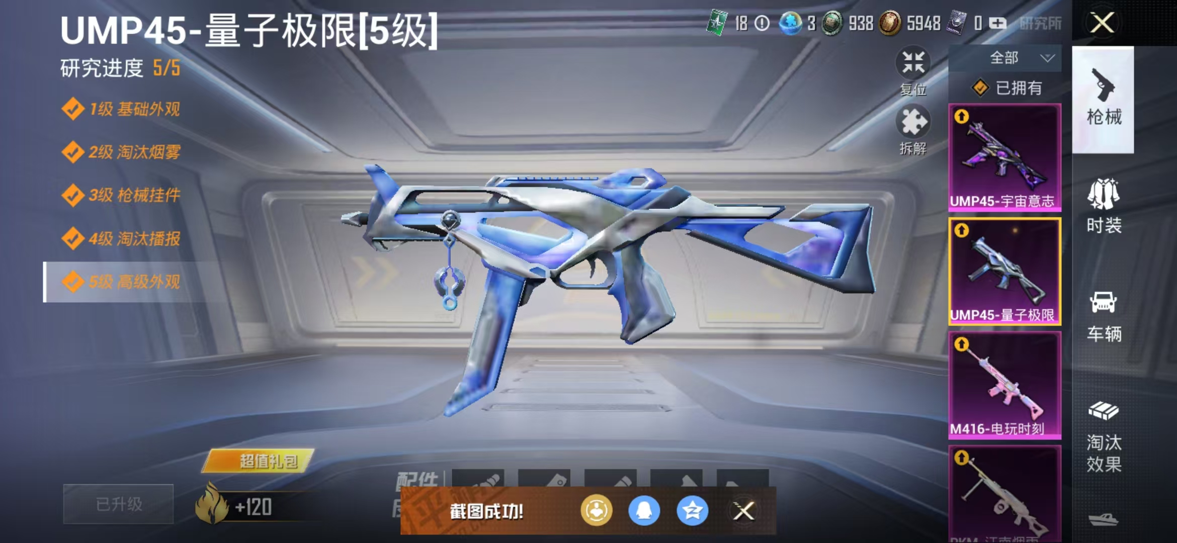 HPQM3278751和平精英账号详情图31 HPQM3278751和平精英账号详情图31