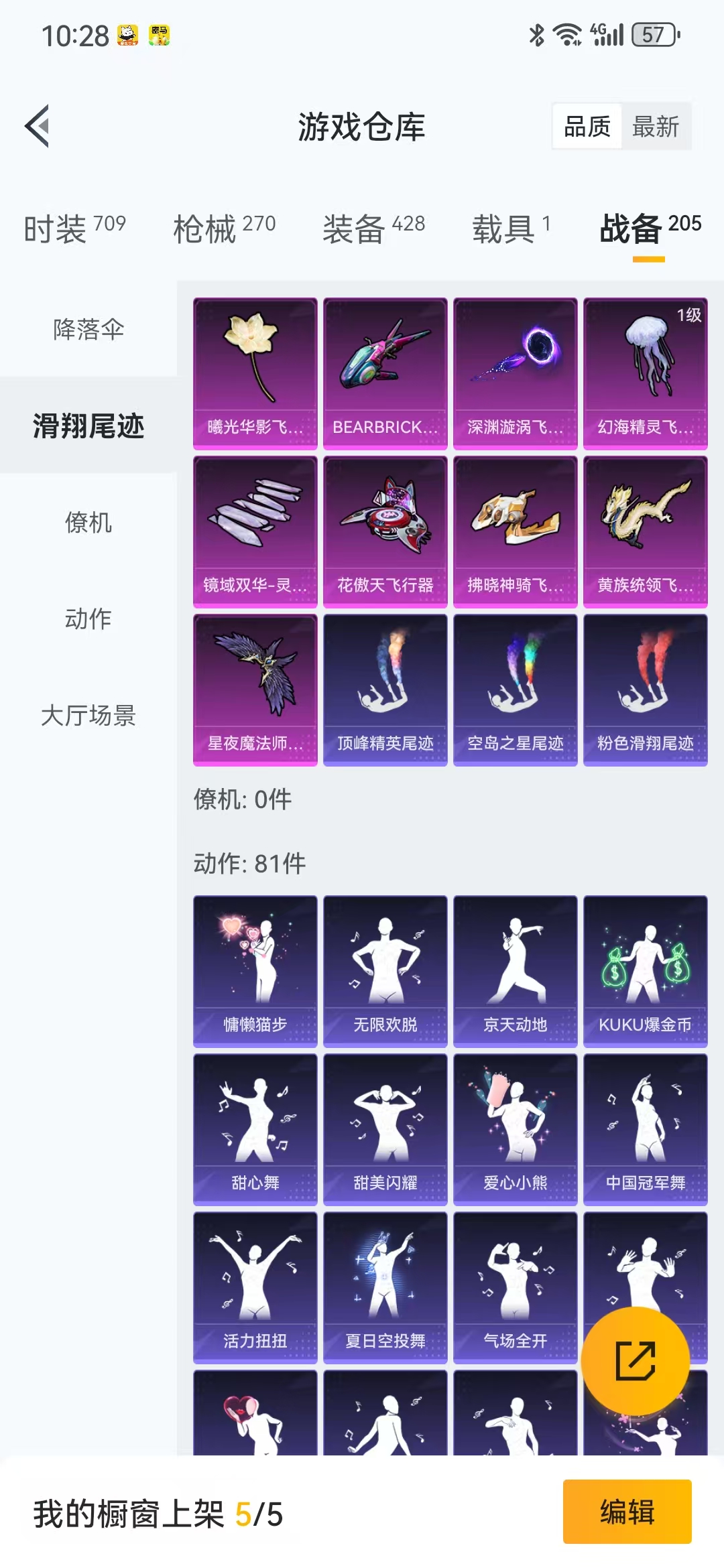 HPQM3278751和平精英账号详情图6 HPQM3278751和平精英账号详情图6