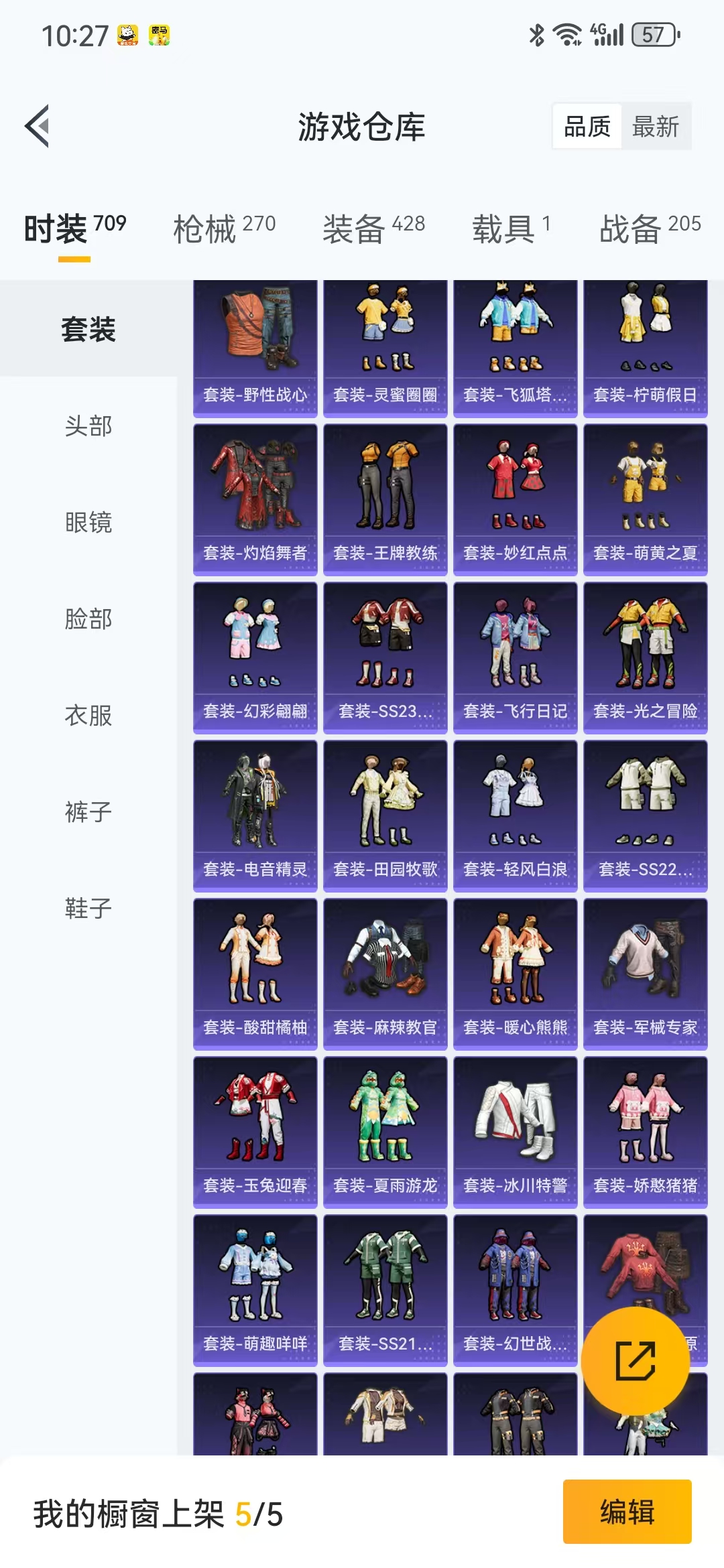 HPQM3278751和平精英账号详情图43 HPQM3278751和平精英账号详情图43