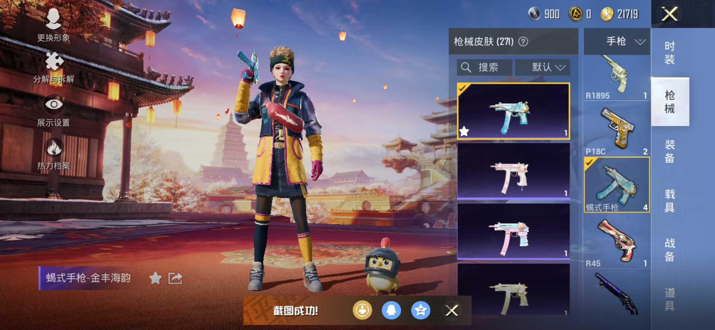 HPQM3278751和平精英账号详情图36 HPQM3278751和平精英账号详情图36