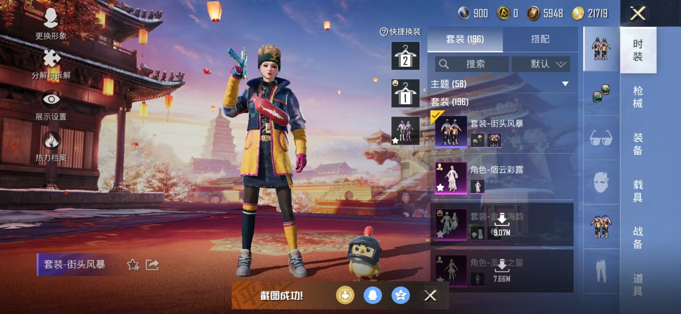 HPQM3278751和平精英账号详情图40 HPQM3278751和平精英账号详情图40