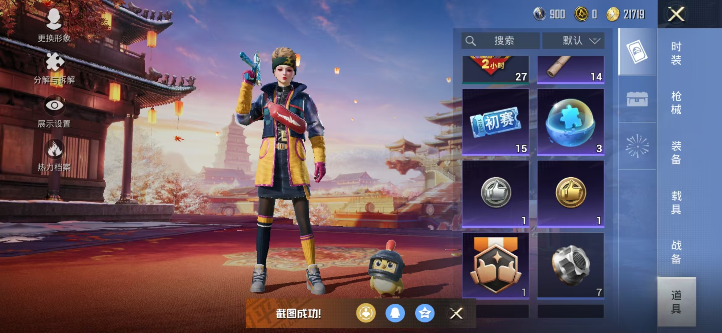 HPQM3278751和平精英账号详情图39 HPQM3278751和平精英账号详情图39