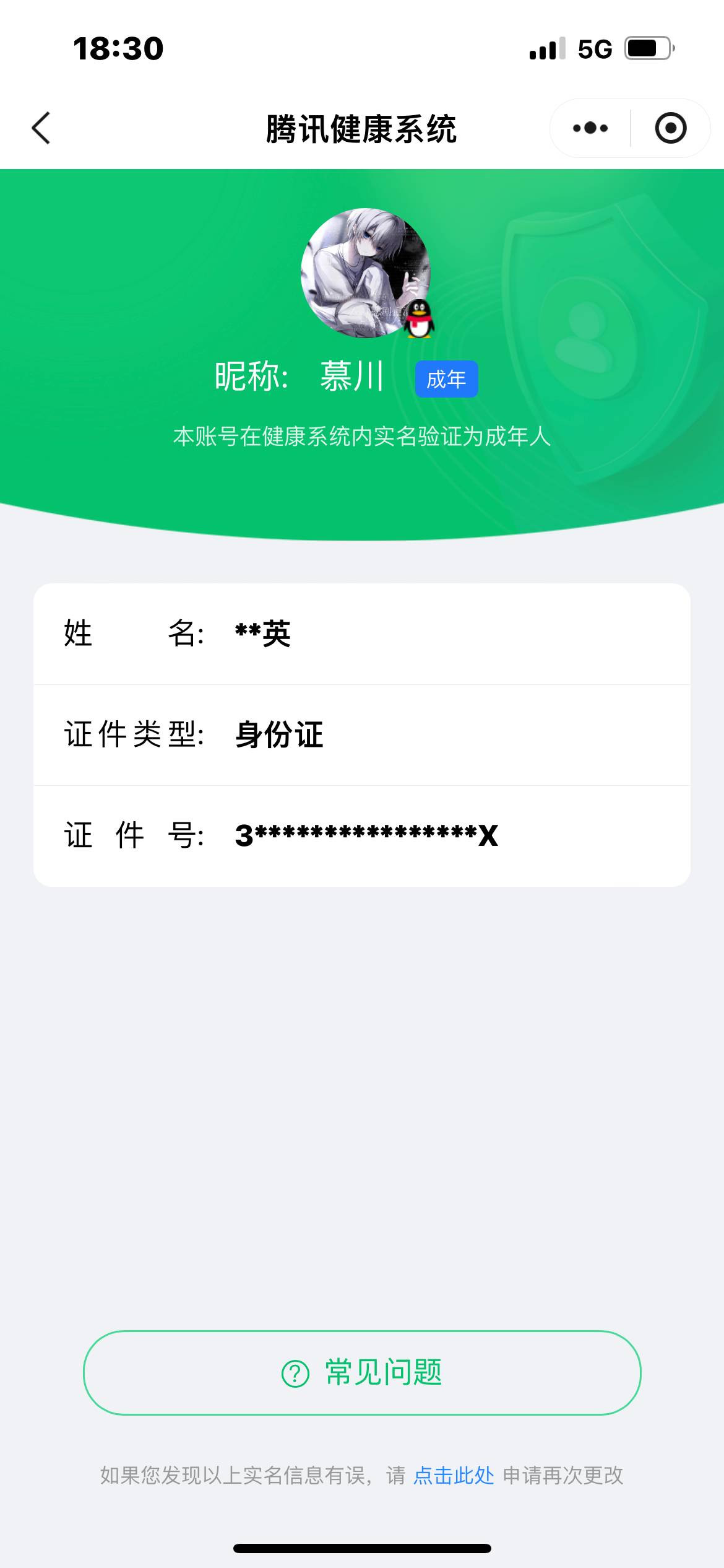 WZKG39086王者荣耀账号详情图11