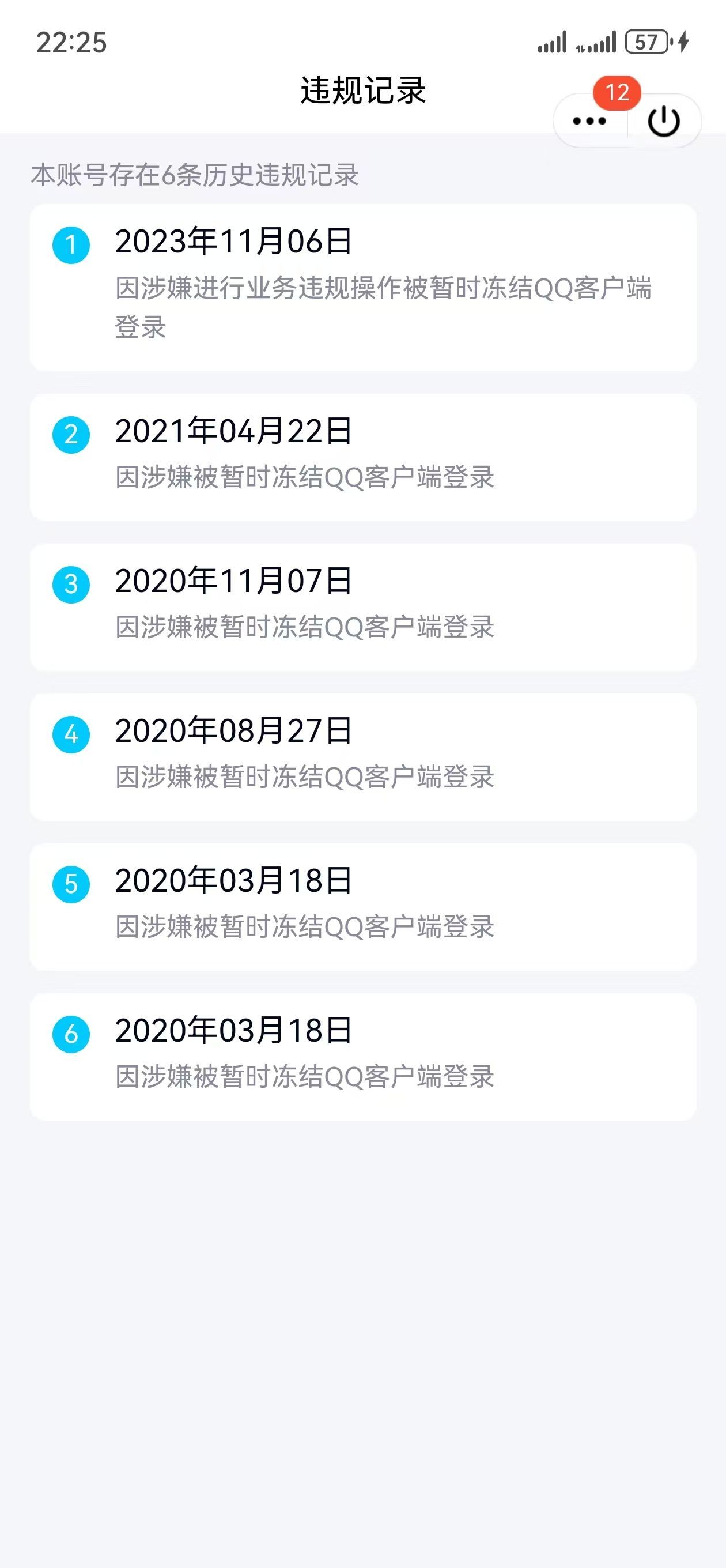 WZKG39081王者荣耀账号详情图9