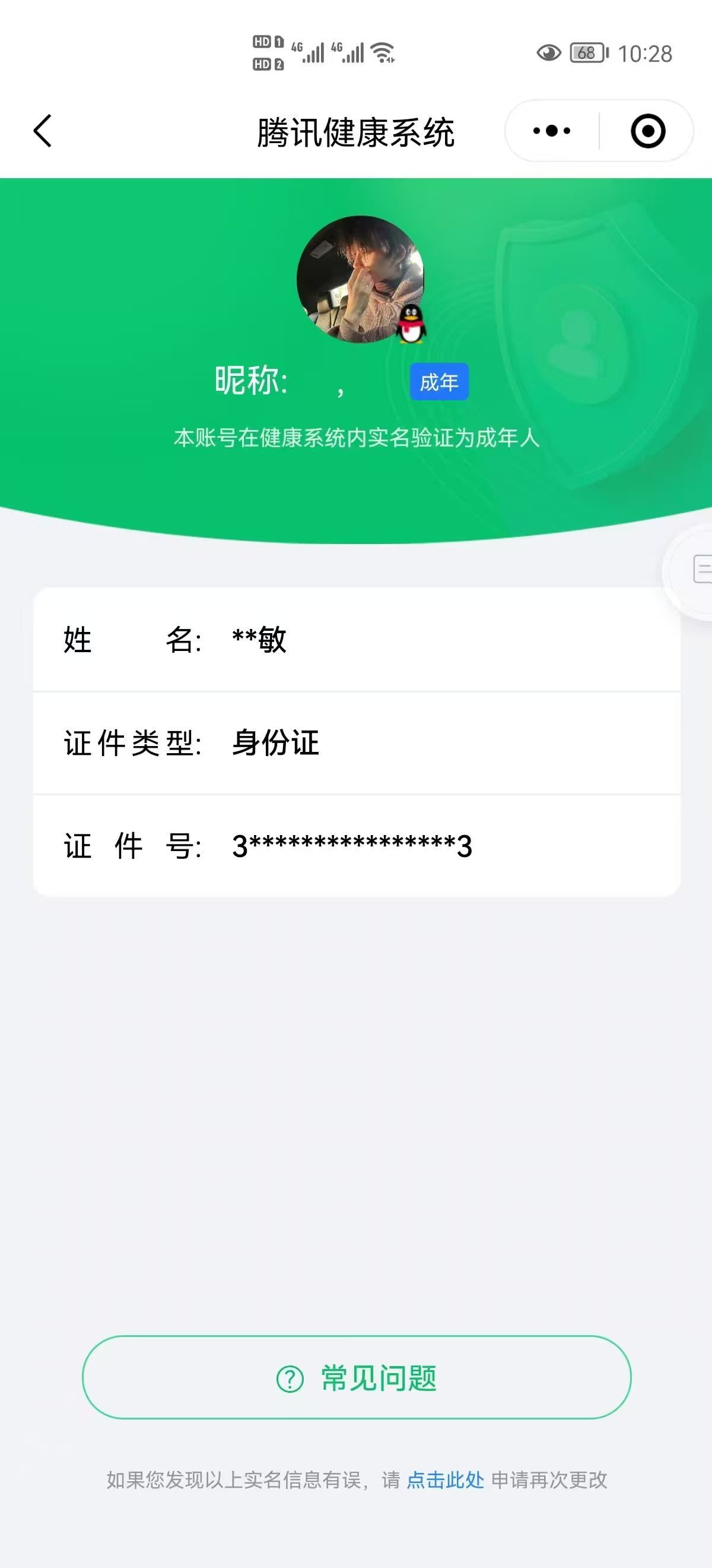 WZKG312171王者荣耀账号详情图9