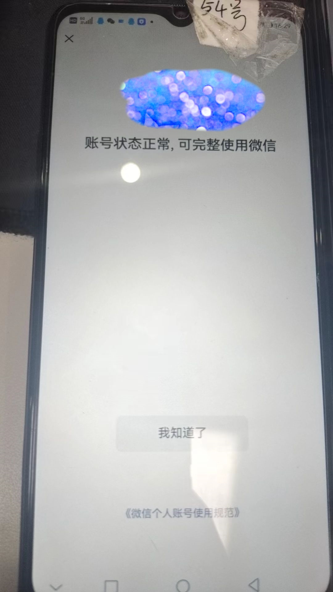 HPKG319844和平精英账号详情图8