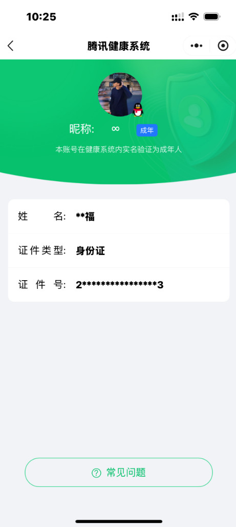 HPKG313084和平精英账号详情图8 HPKG313084和平精英账号详情图8