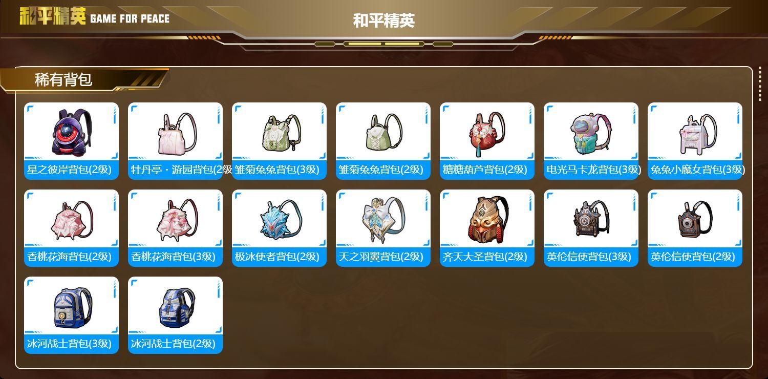 HPKG313084和平精英账号详情图12 HPKG313084和平精英账号详情图12