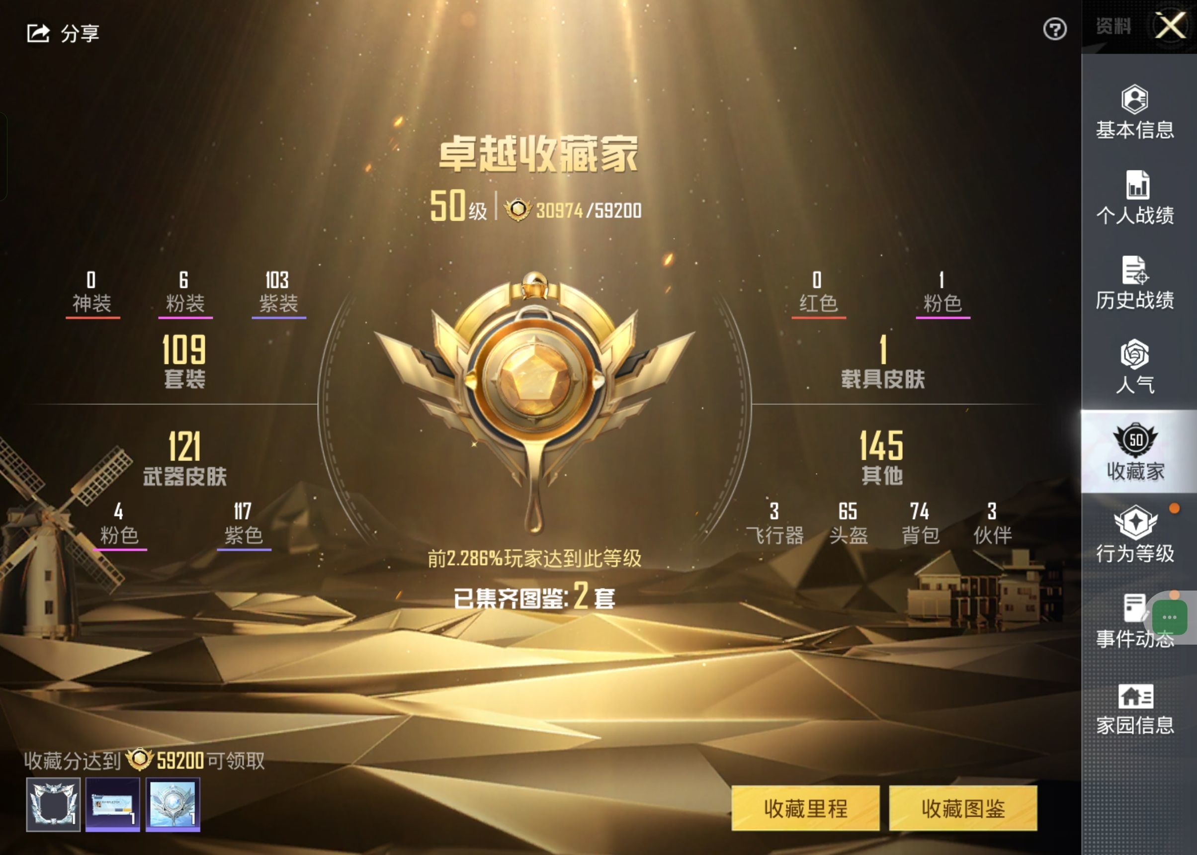 HPKG314935和平精英账号详情图6 HPKG314935和平精英账号详情图6