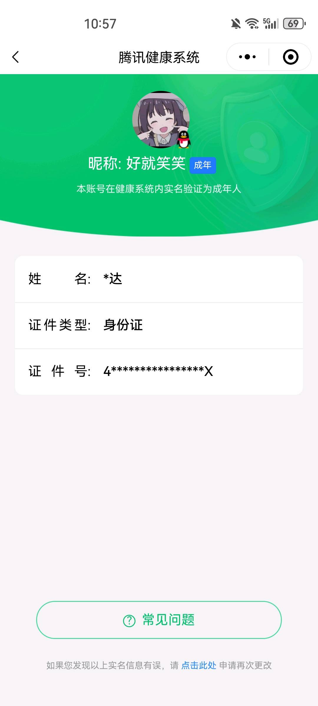 HPKG314935和平精英账号详情图8 HPKG314935和平精英账号详情图8