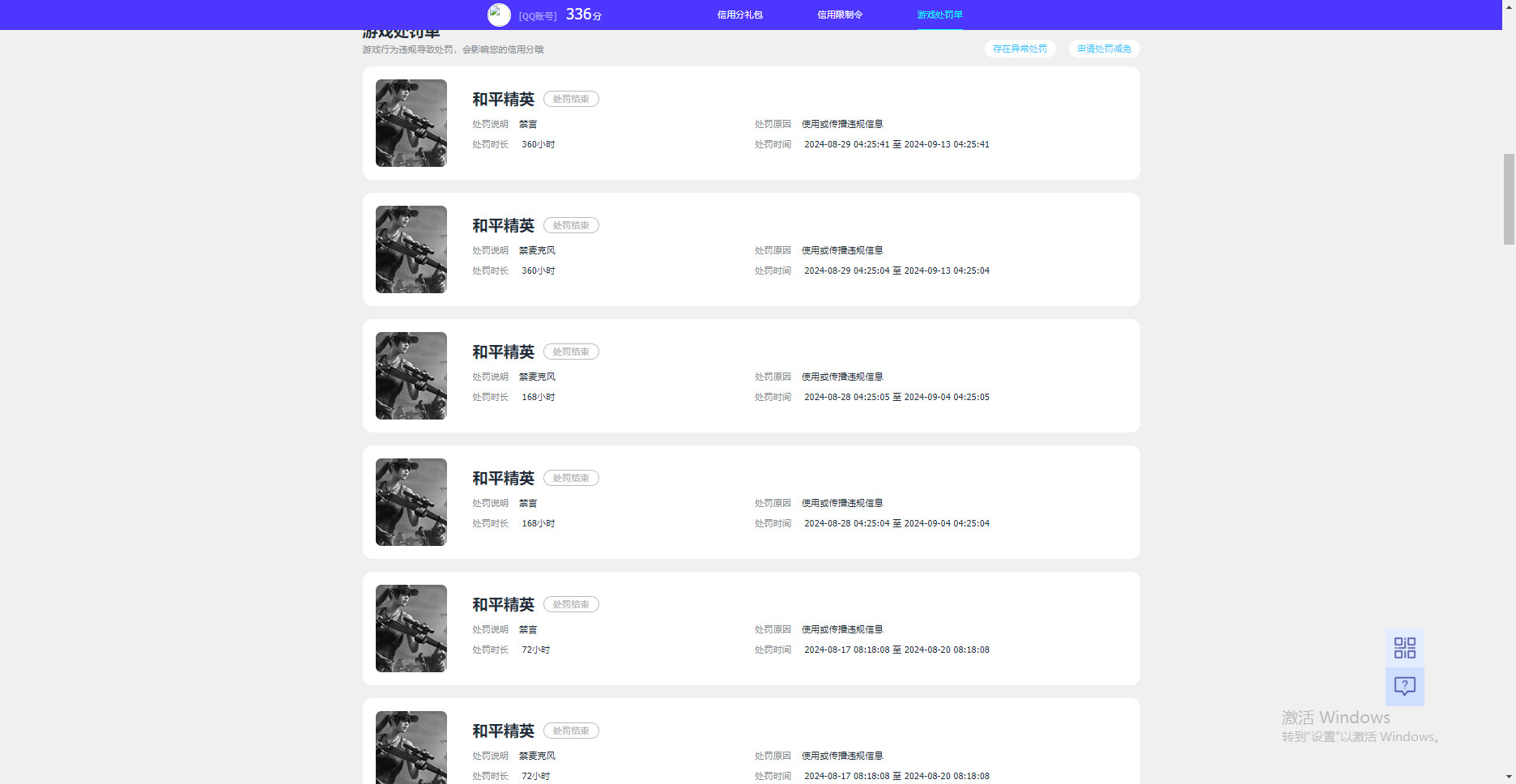 HPKG314935和平精英账号详情图9 HPKG314935和平精英账号详情图9