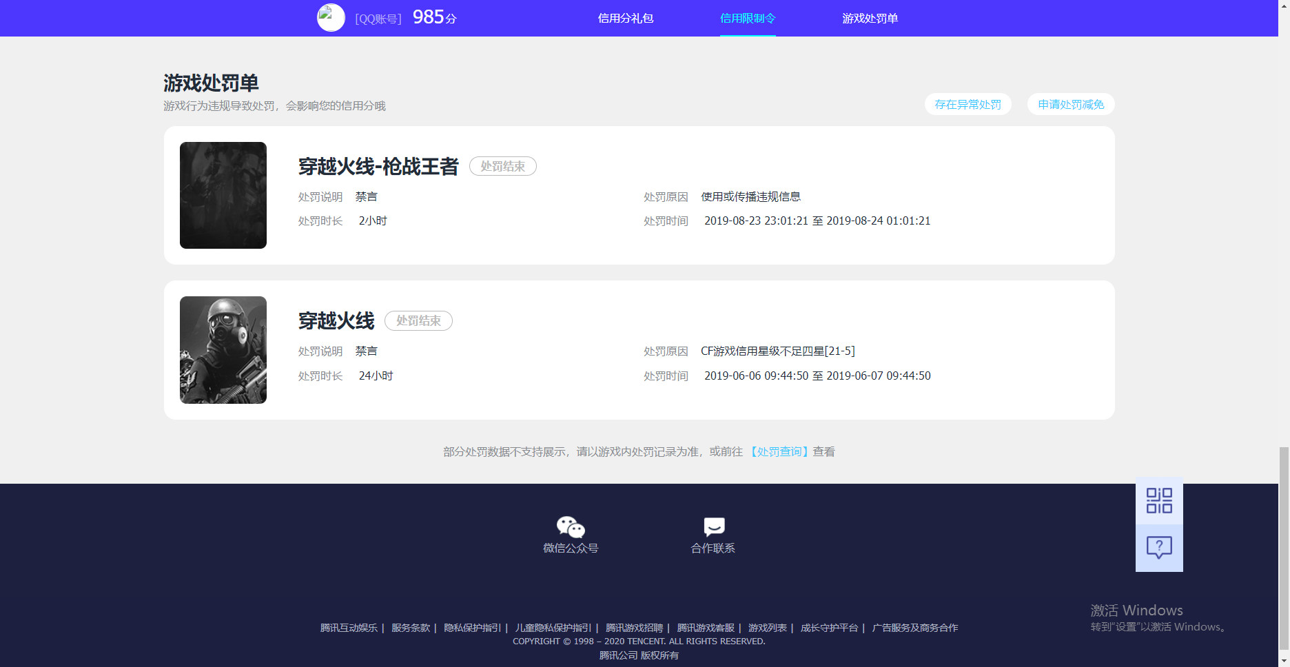 HPKG327099和平精英账号详情图8 HPKG327099和平精英账号详情图8