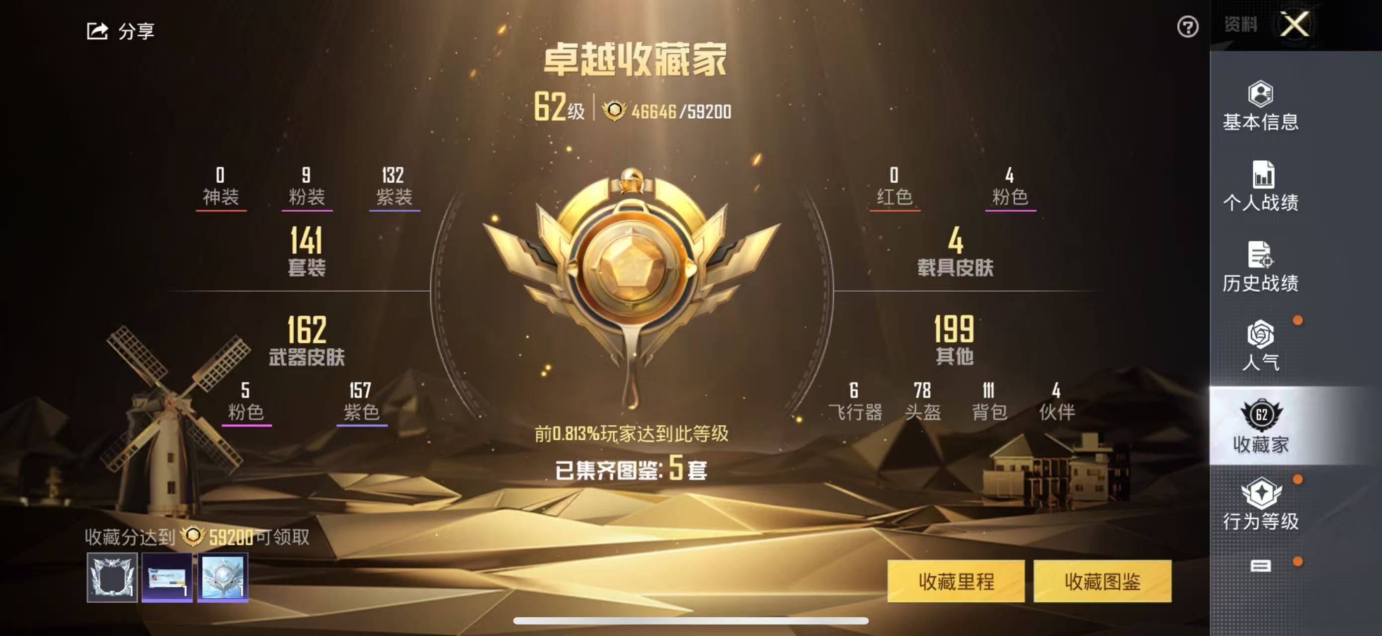HPKG311919和平精英账号详情图5 HPKG311919和平精英账号详情图5