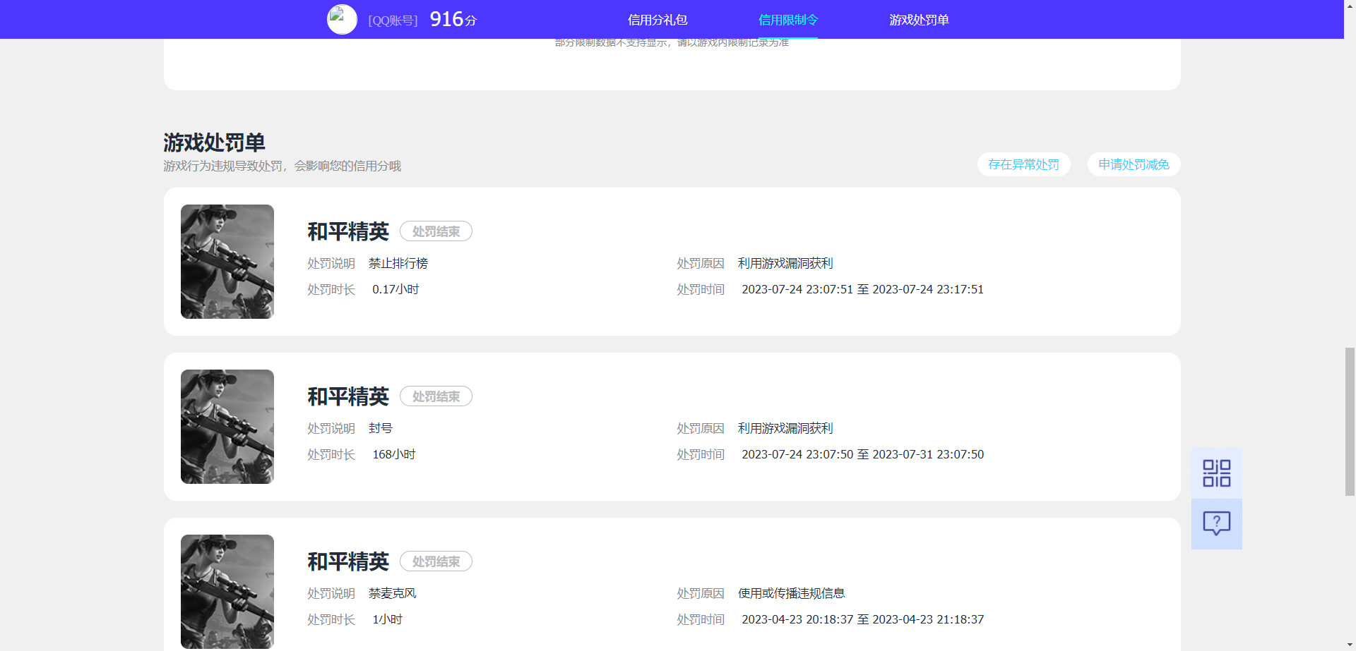 HPKG311919和平精英账号详情图8 HPKG311919和平精英账号详情图8