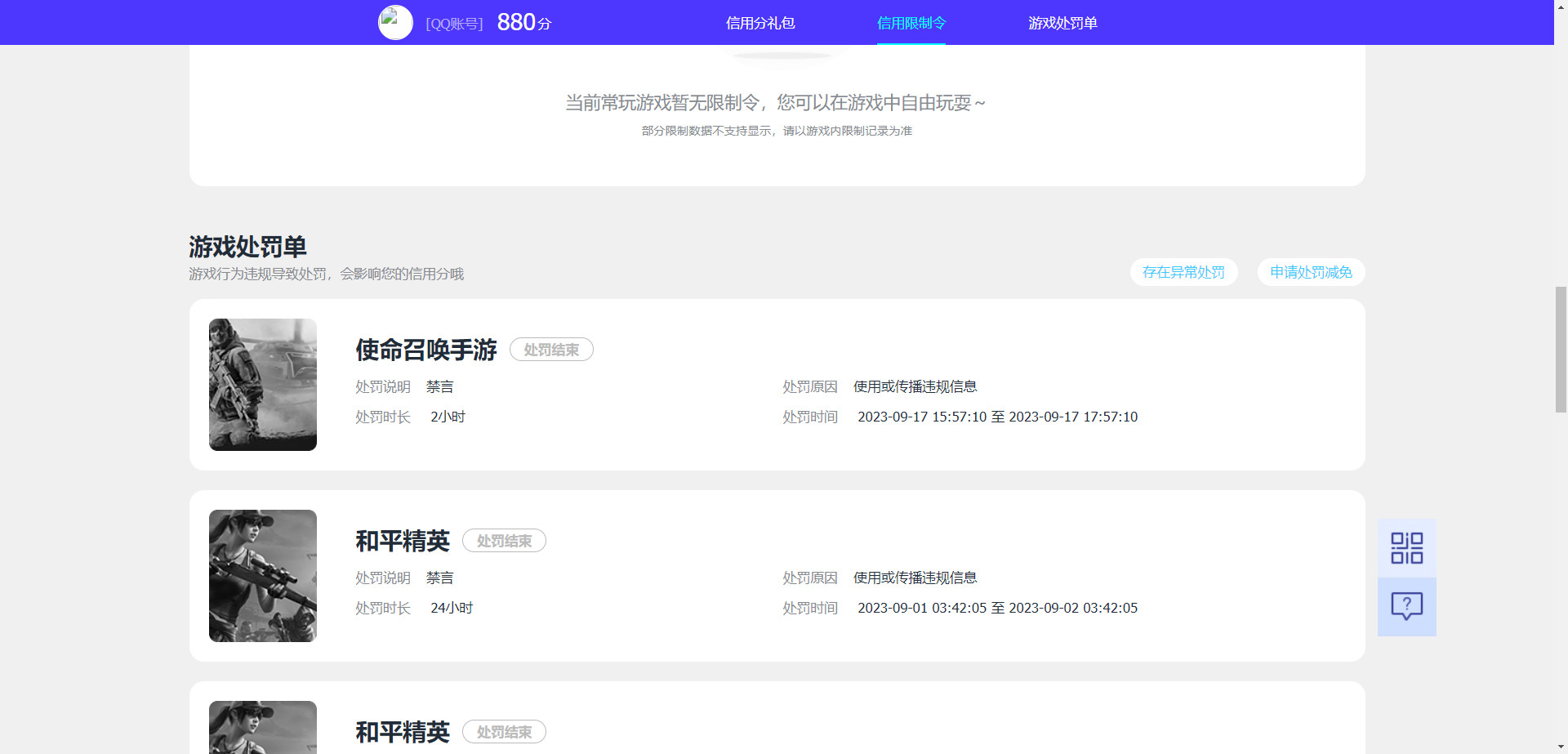 HPKG311915和平精英账号详情图5