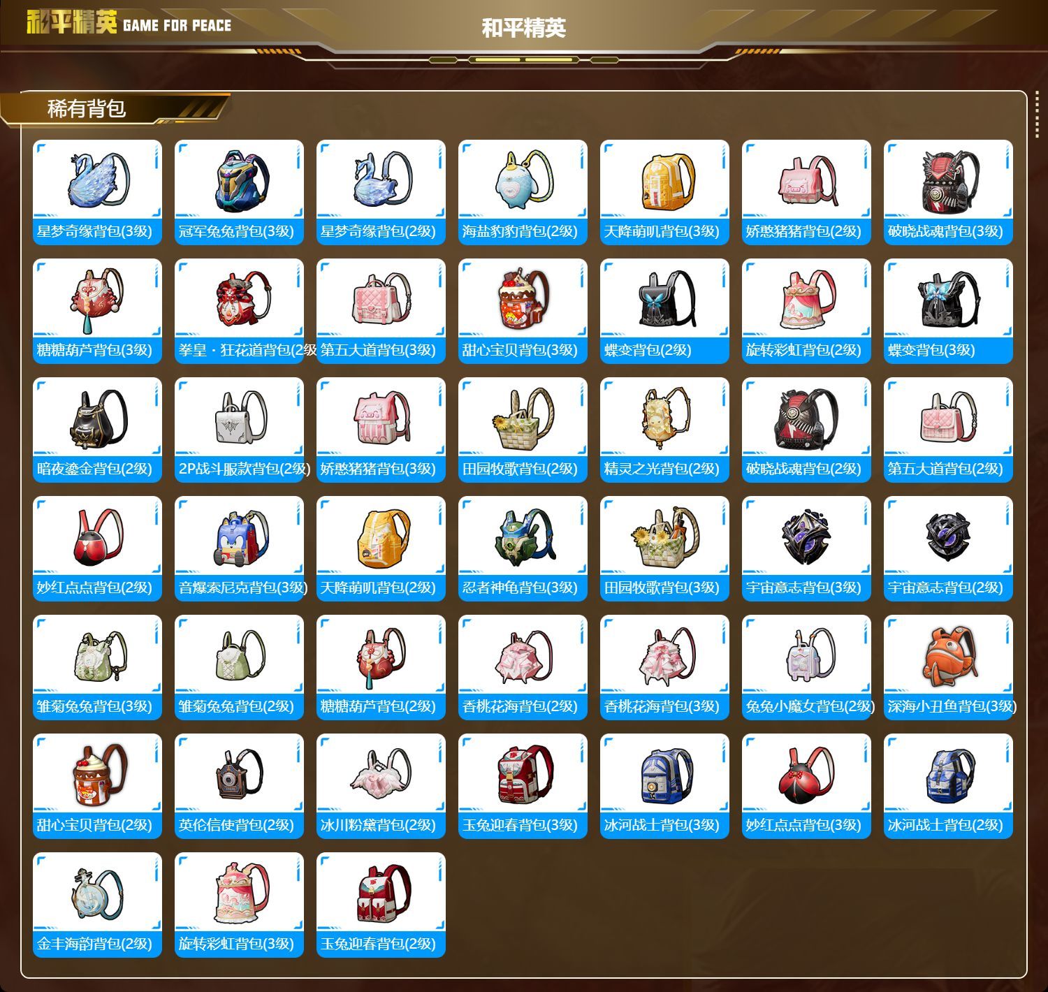 HPKG314946和平精英账号详情图11 HPKG314946和平精英账号详情图11
