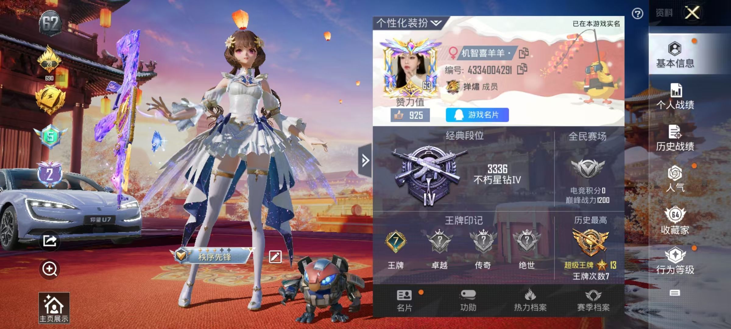 HPKG319840和平精英账号详情图4 HPKG319840和平精英账号详情图4