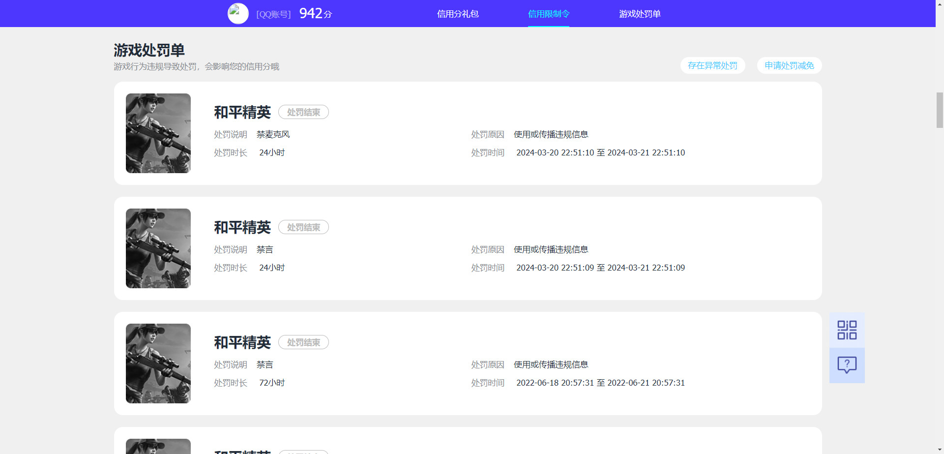 HPKG319840和平精英账号详情图8 HPKG319840和平精英账号详情图8