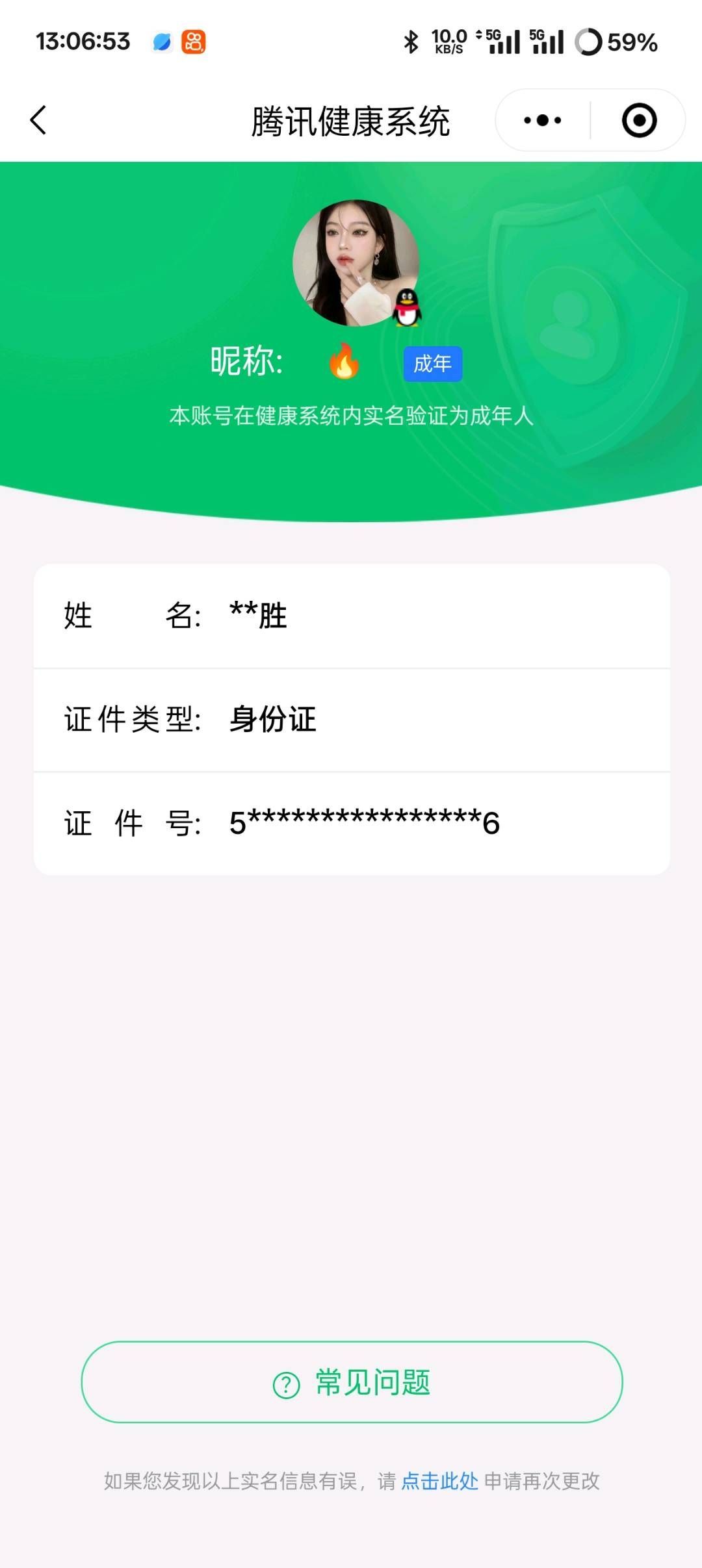 HPKG319840和平精英账号详情图9 HPKG319840和平精英账号详情图9