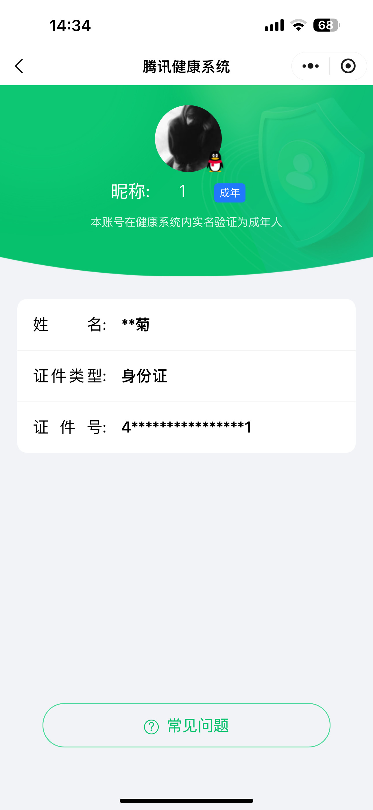 HPKG311907和平精英账号详情图6 HPKG311907和平精英账号详情图6