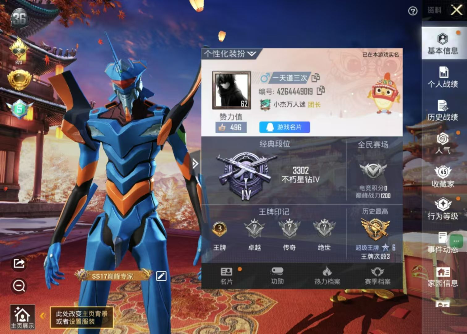 HPKG311903和平精英账号详情图4 HPKG311903和平精英账号详情图4