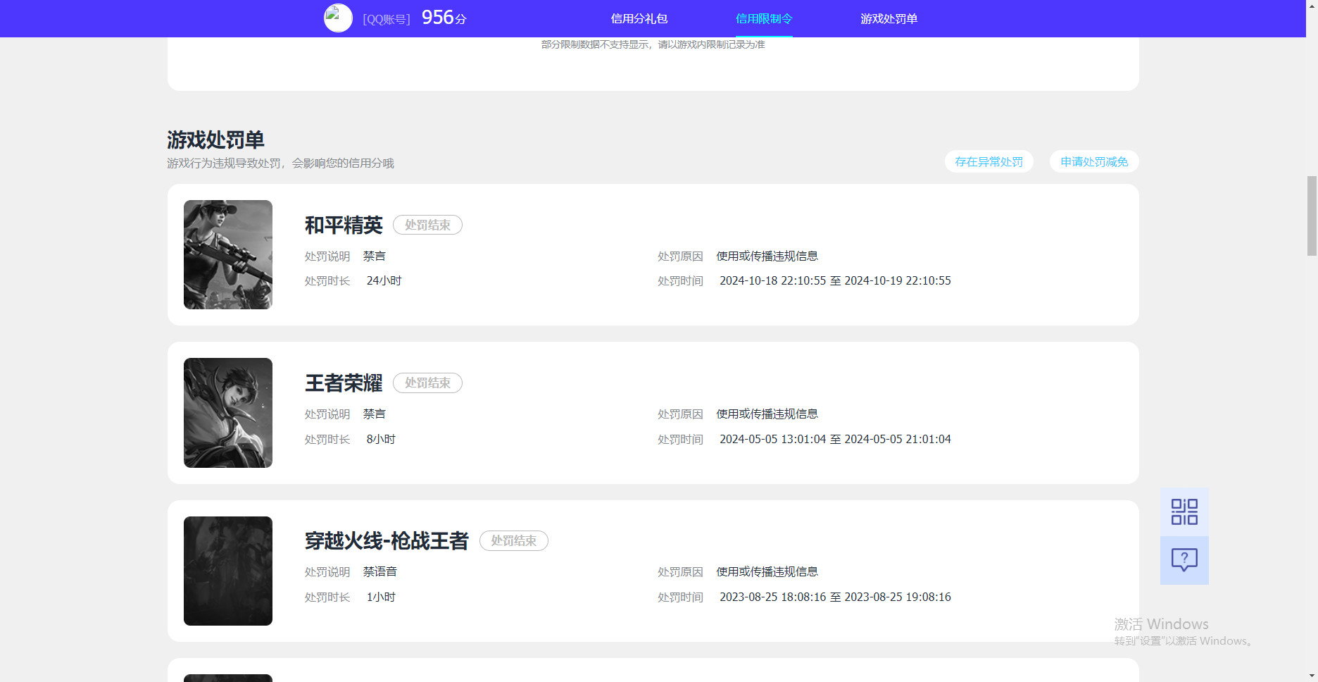 HPKG311903和平精英账号详情图8 HPKG311903和平精英账号详情图8