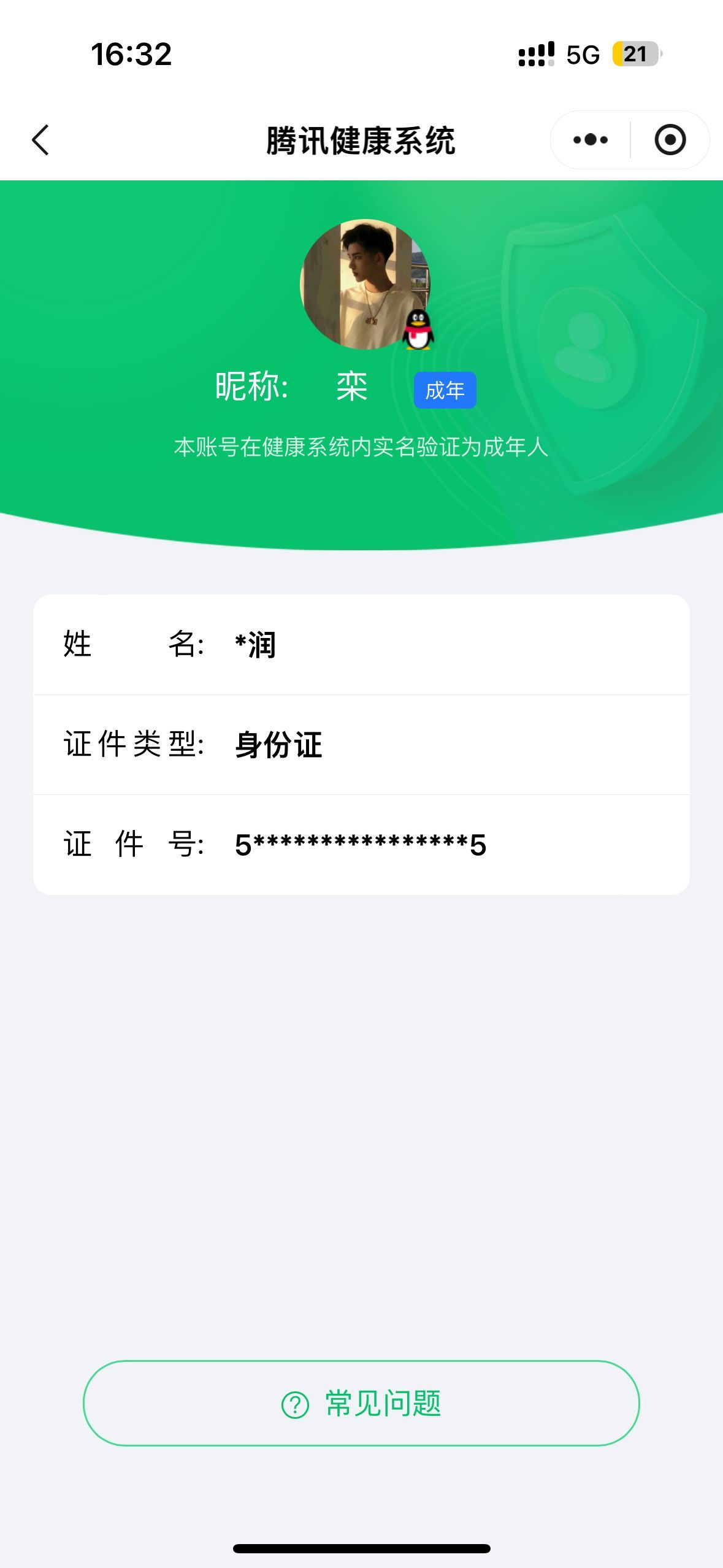 HPKG313095和平精英账号详情图8 HPKG313095和平精英账号详情图8