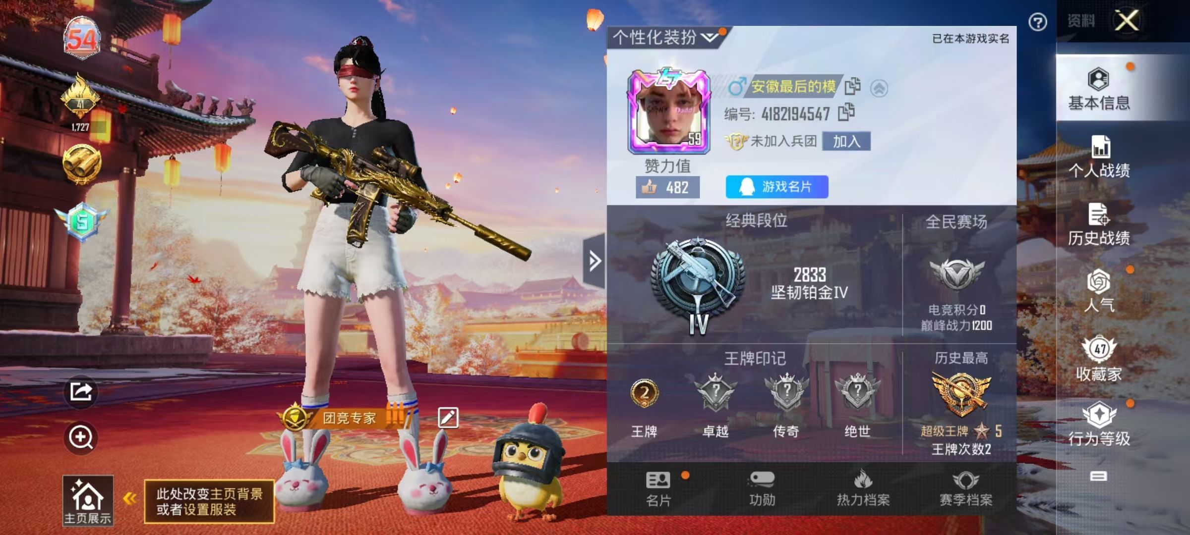 HPKG324499和平精英账号详情图4 HPKG324499和平精英账号详情图4
