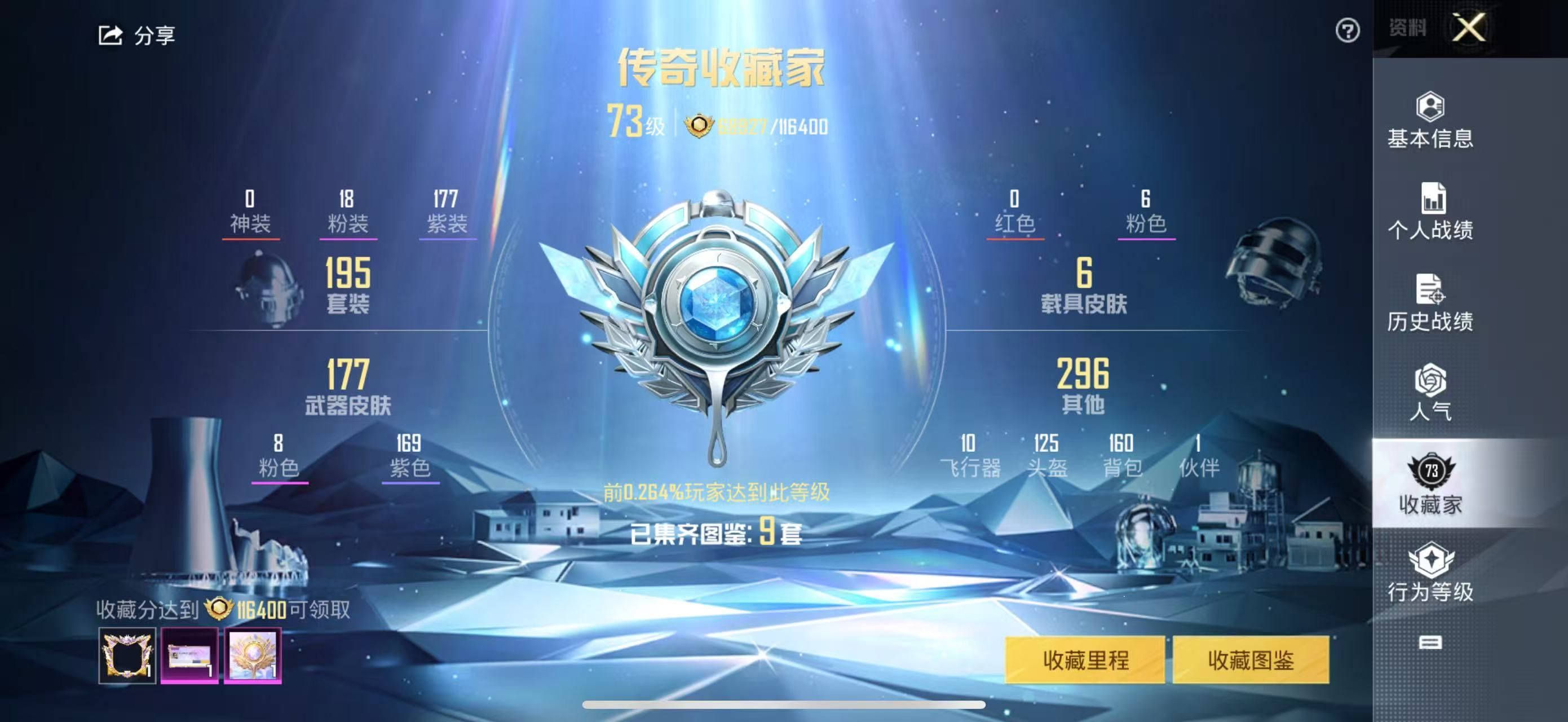 HPKG319839和平精英账号详情图6