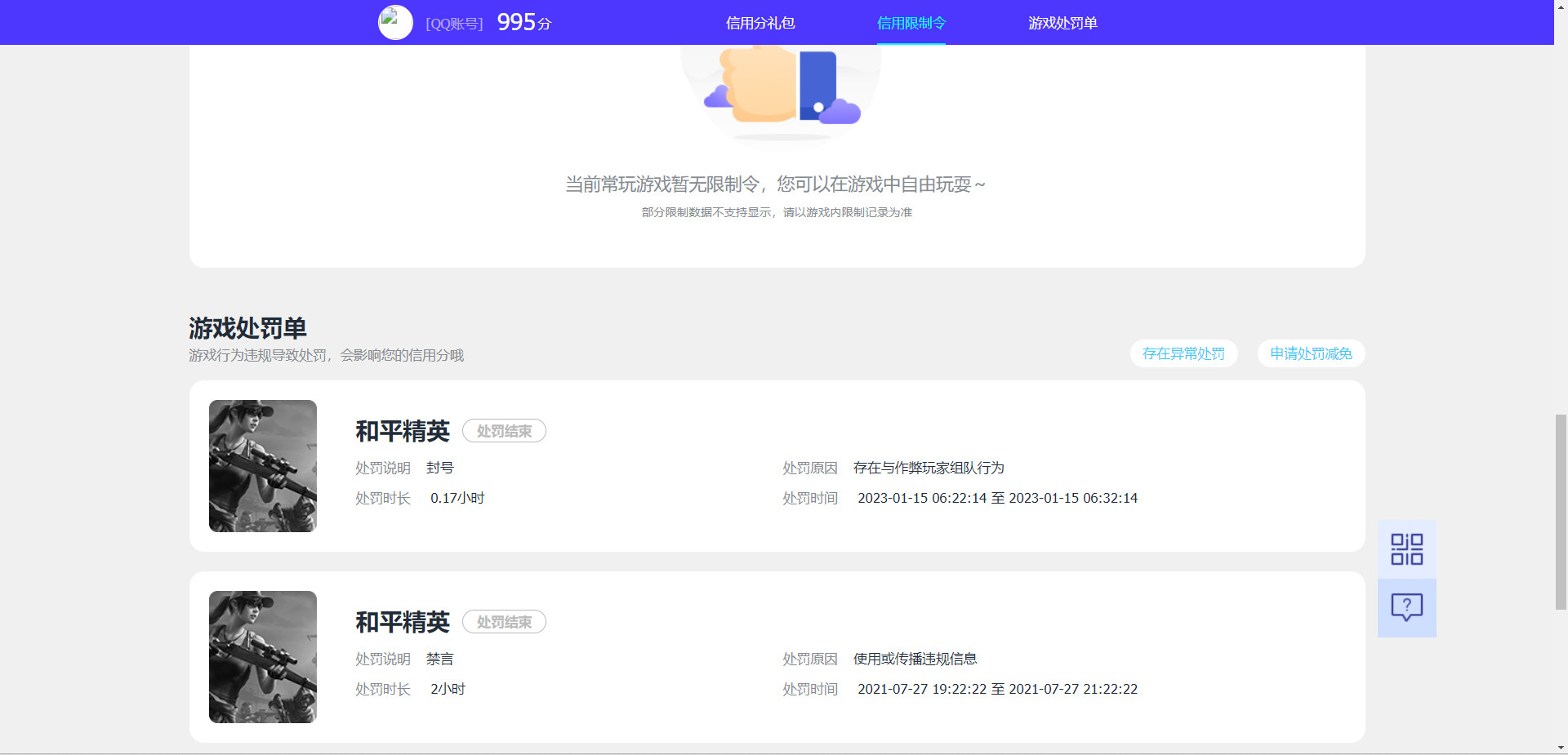 HPKG319839和平精英账号详情图7