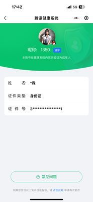 HPKG319839和平精英账号详情图8