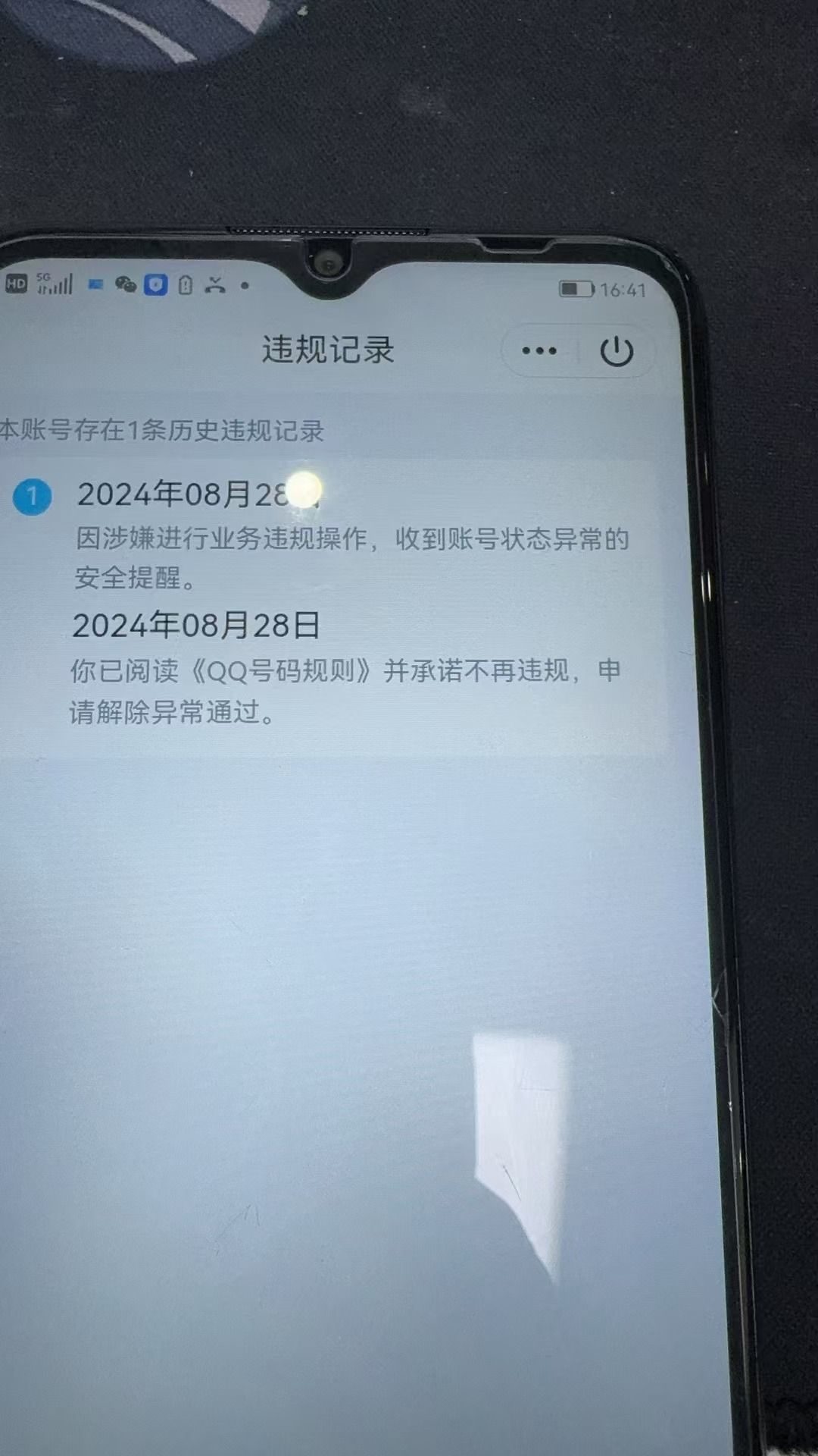 HPKG332066和平精英账号详情图7