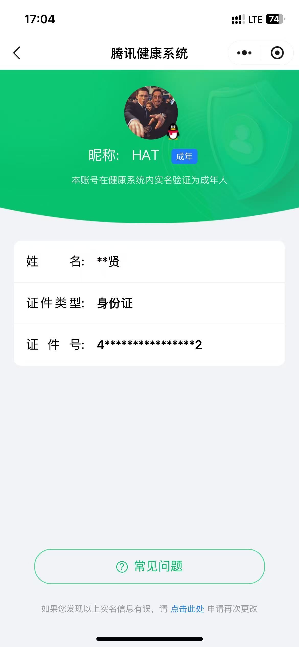 HPKG313665和平精英账号详情图6