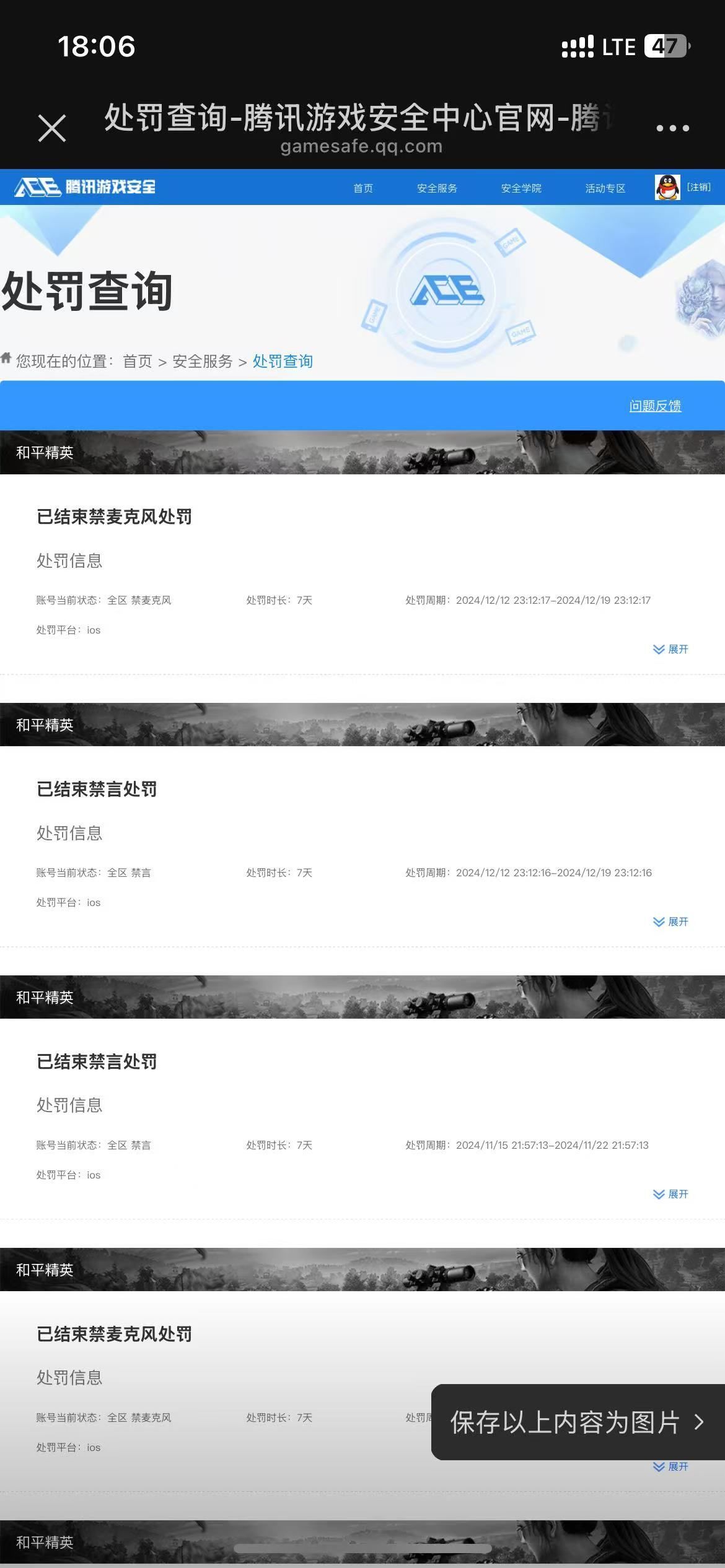 HPKG314953和平精英账号详情图7 HPKG314953和平精英账号详情图7